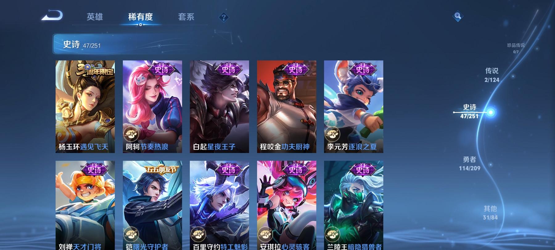 WZCMW3366613王者荣耀账号详情图13 WZCMW3366613王者荣耀账号详情图13