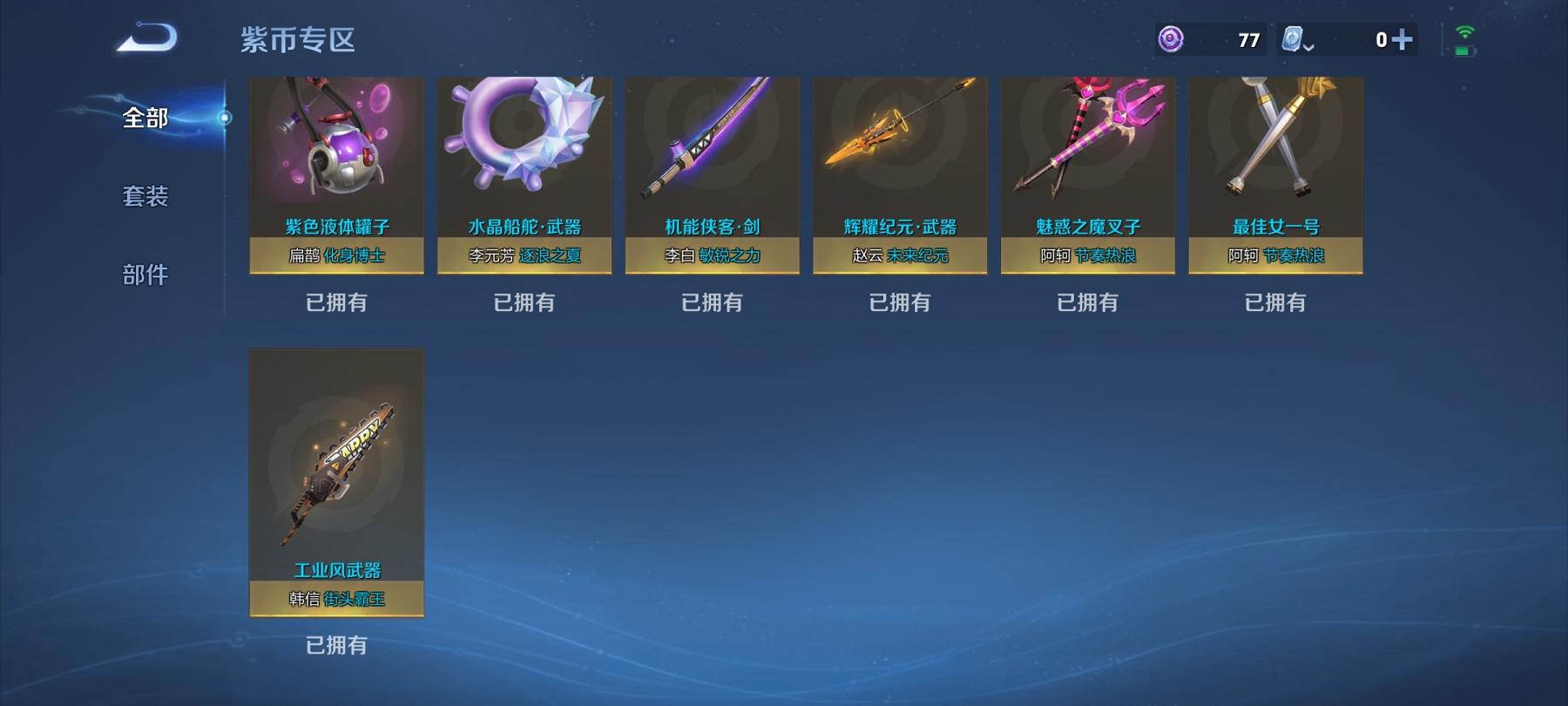 WZCMW3366613王者荣耀账号详情图14 WZCMW3366613王者荣耀账号详情图14