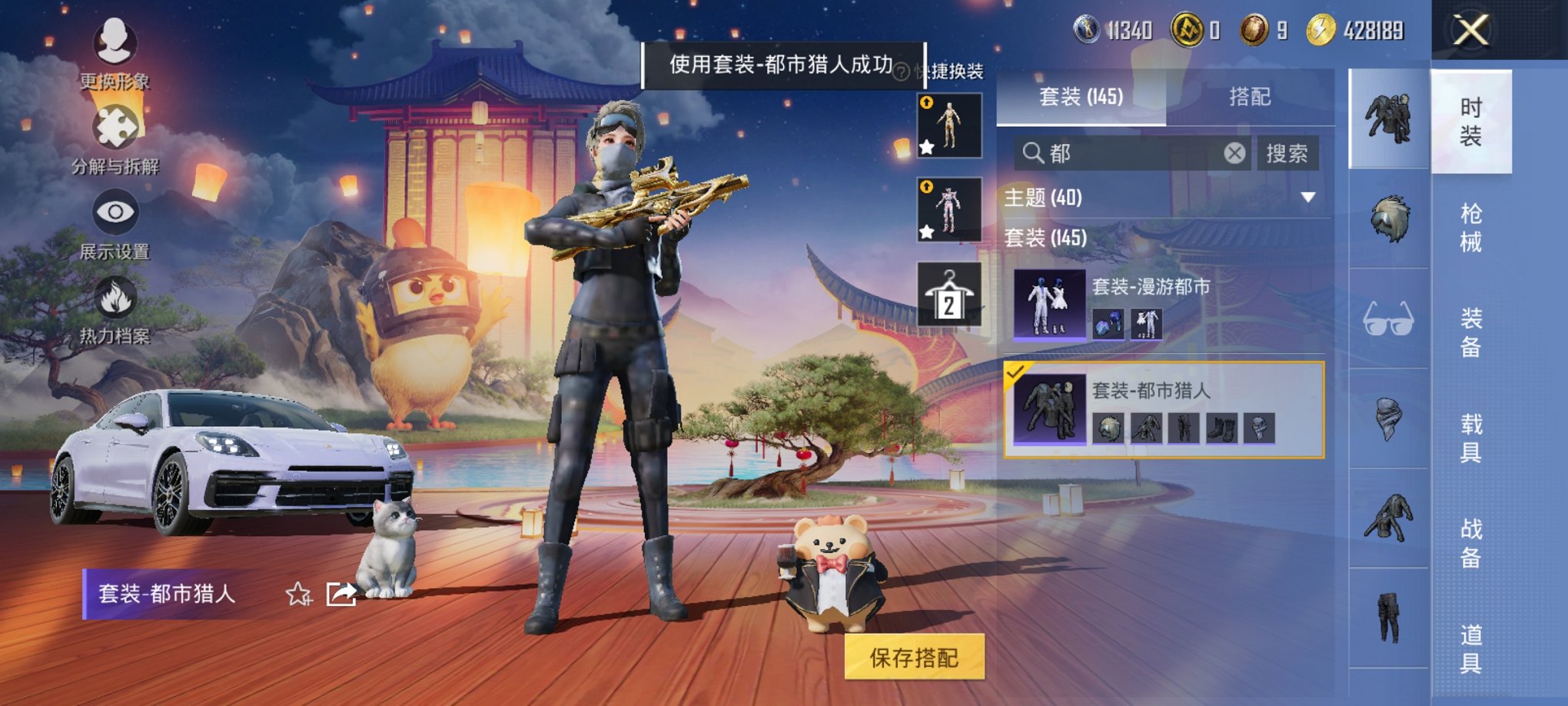 HPCMW3423833和平精英账号详情图3 HPCMW3423833和平精英账号详情图3