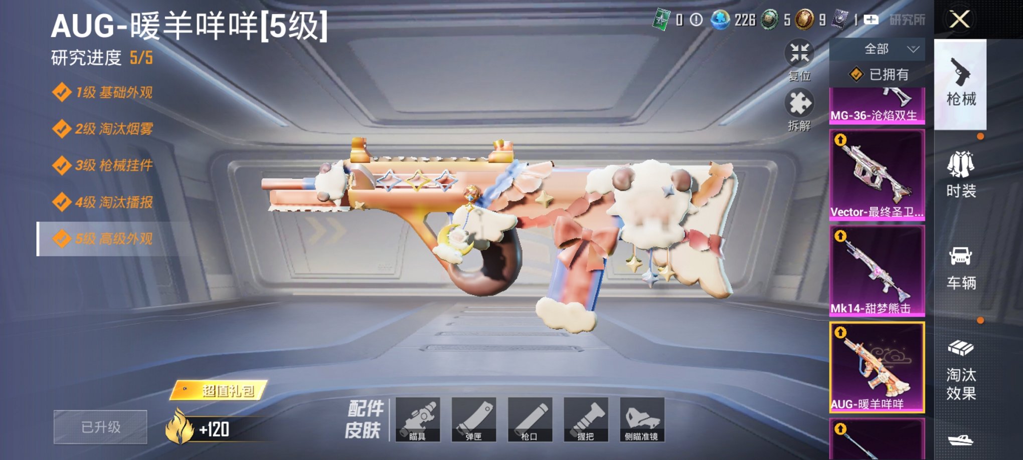 HPCMW3423833和平精英账号详情图4 HPCMW3423833和平精英账号详情图4