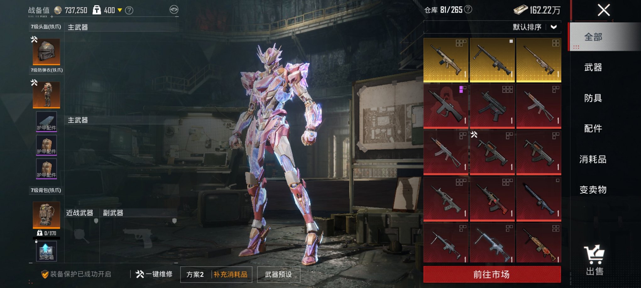 HPCMW3423833和平精英账号详情图6 HPCMW3423833和平精英账号详情图6