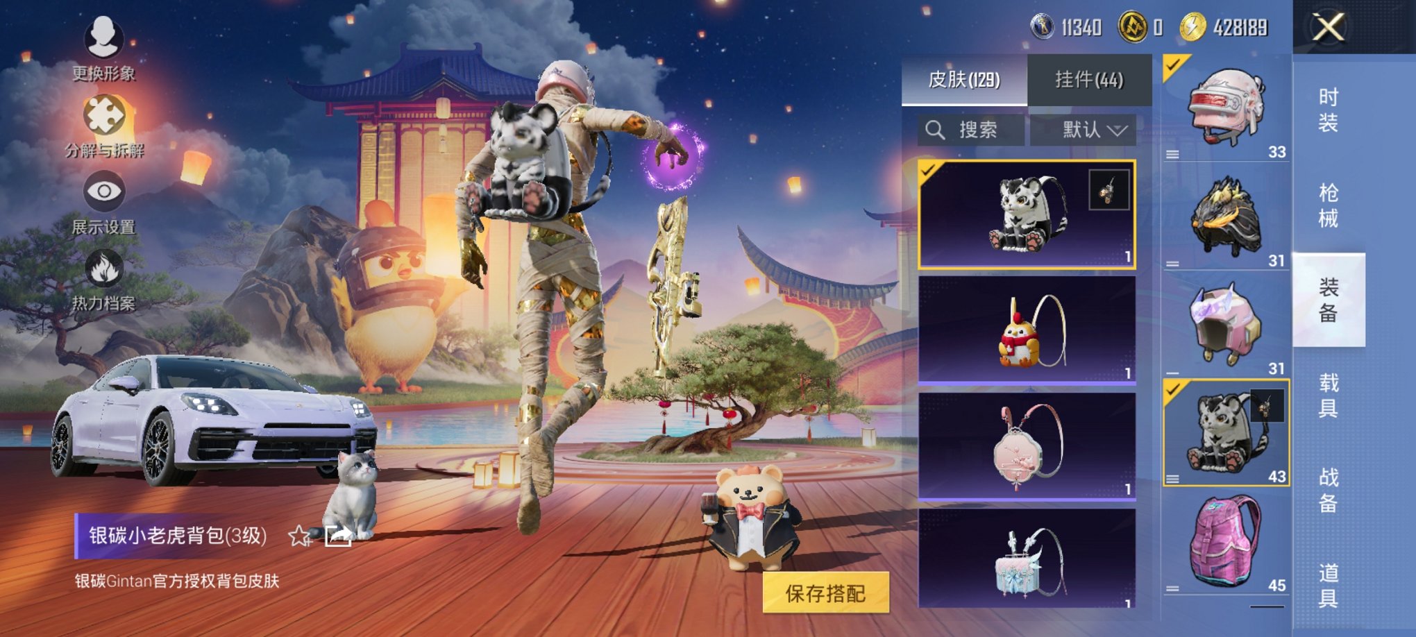 HPCMW3423833和平精英账号详情图7 HPCMW3423833和平精英账号详情图7