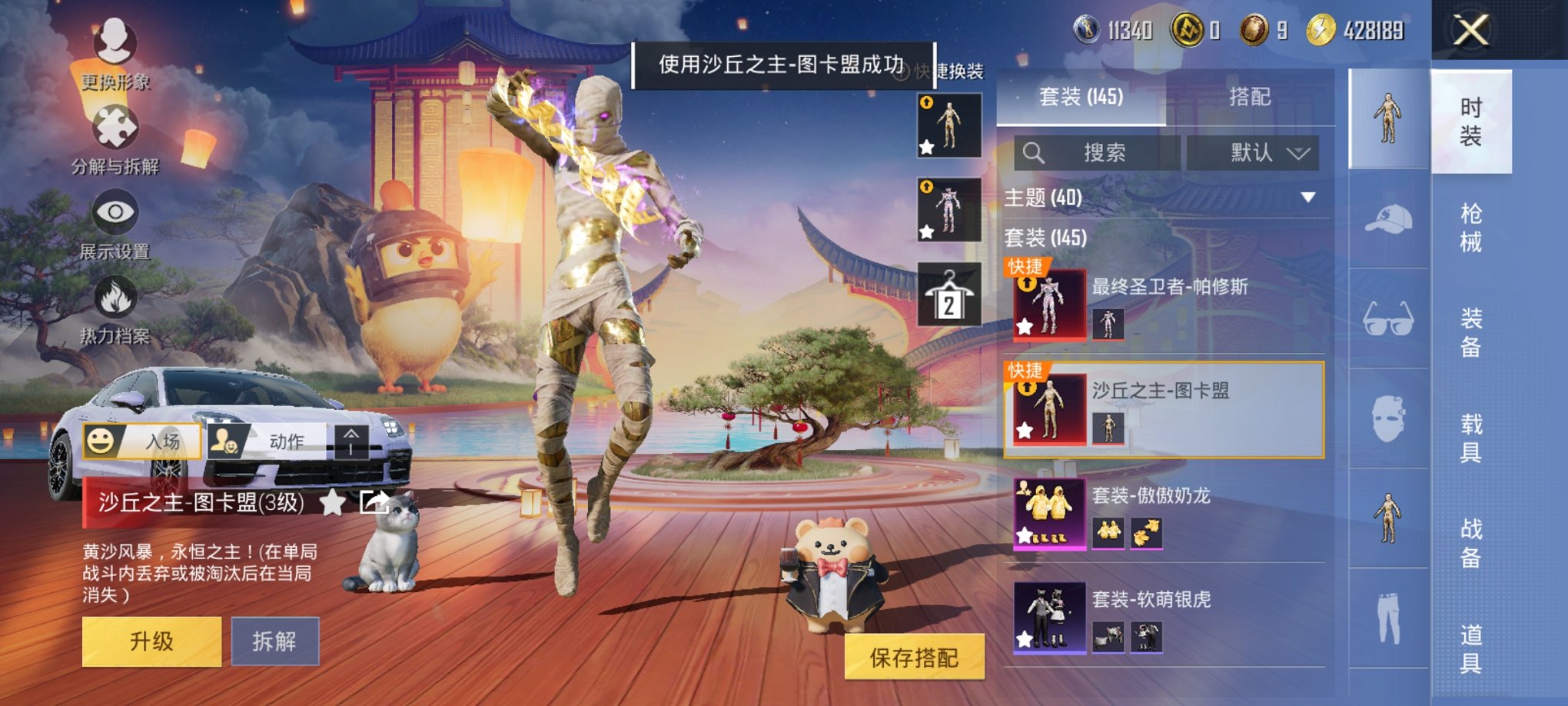 HPCMW3423833和平精英账号详情图11 HPCMW3423833和平精英账号详情图11