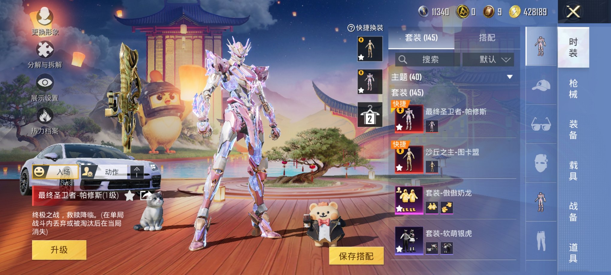 HPCMW3423833和平精英账号详情图12 HPCMW3423833和平精英账号详情图12