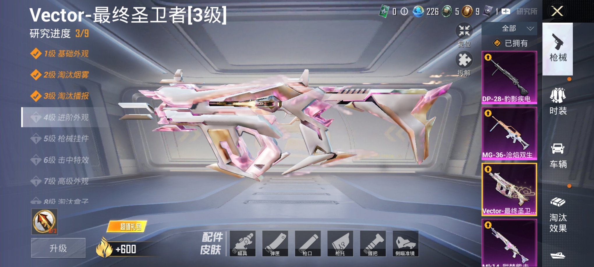 HPCMW3423833和平精英账号详情图13 HPCMW3423833和平精英账号详情图13