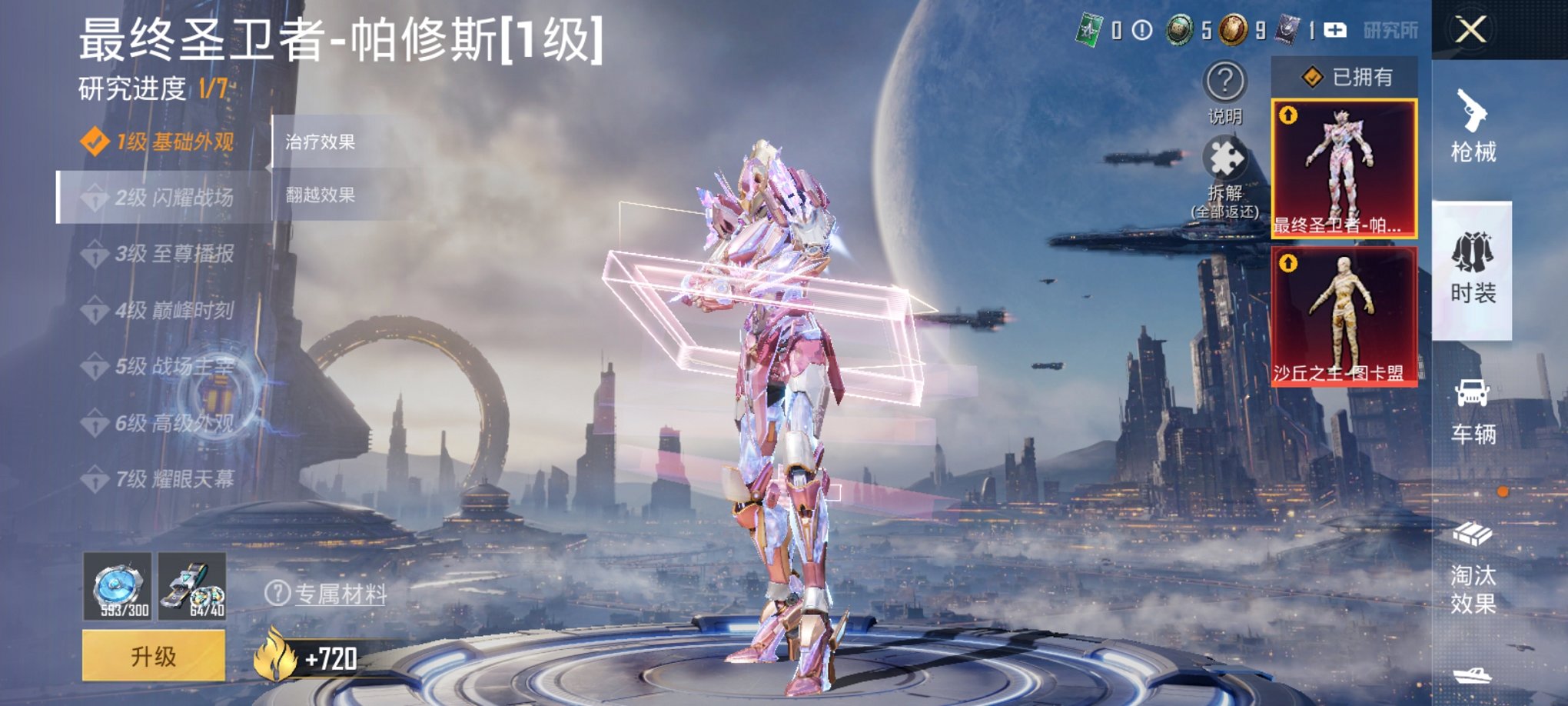 HPCMW3423833和平精英账号详情图14 HPCMW3423833和平精英账号详情图14