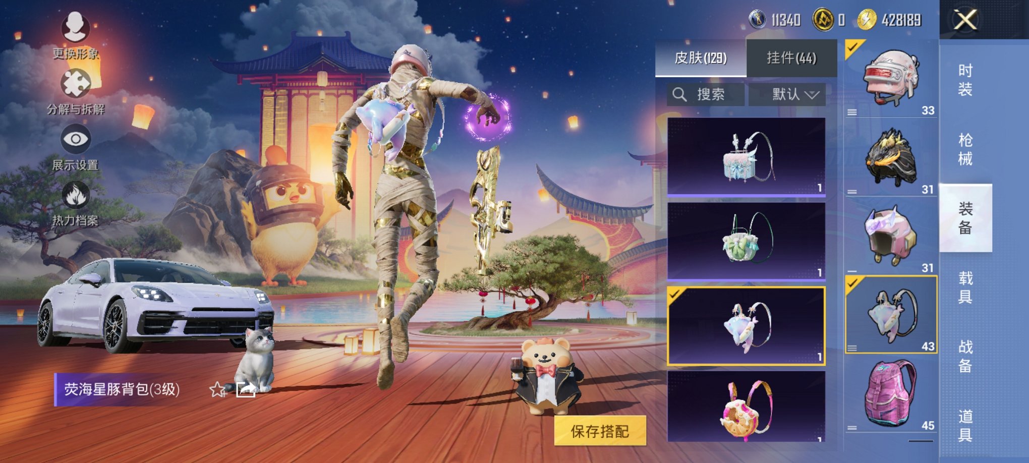 HPCMW3423833和平精英账号详情图15 HPCMW3423833和平精英账号详情图15