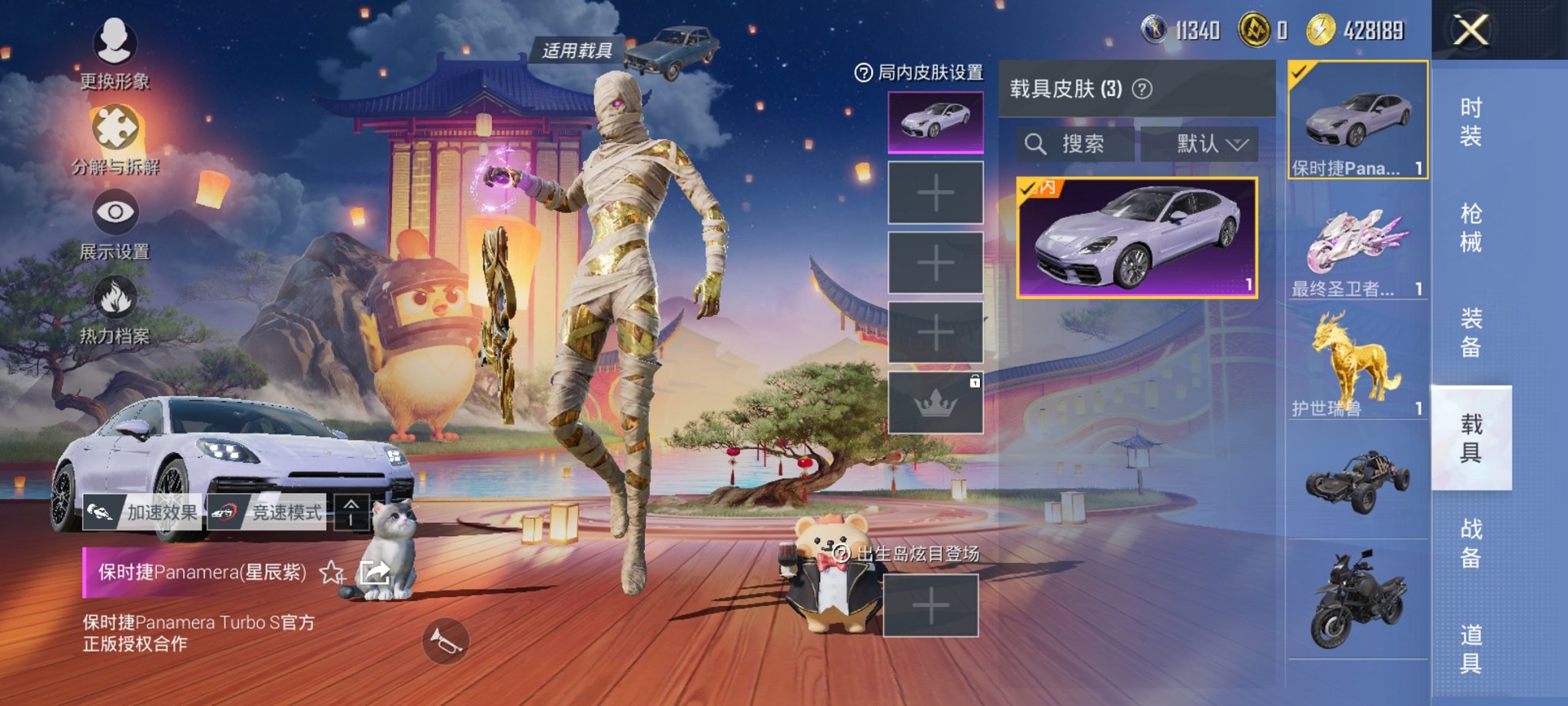 HPCMW3423833和平精英账号详情图16 HPCMW3423833和平精英账号详情图16