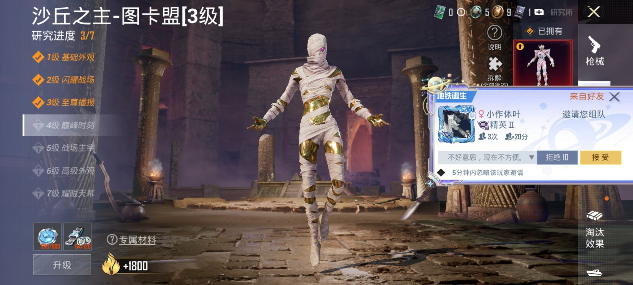 HPCMW3423833和平精英账号详情图17 HPCMW3423833和平精英账号详情图17