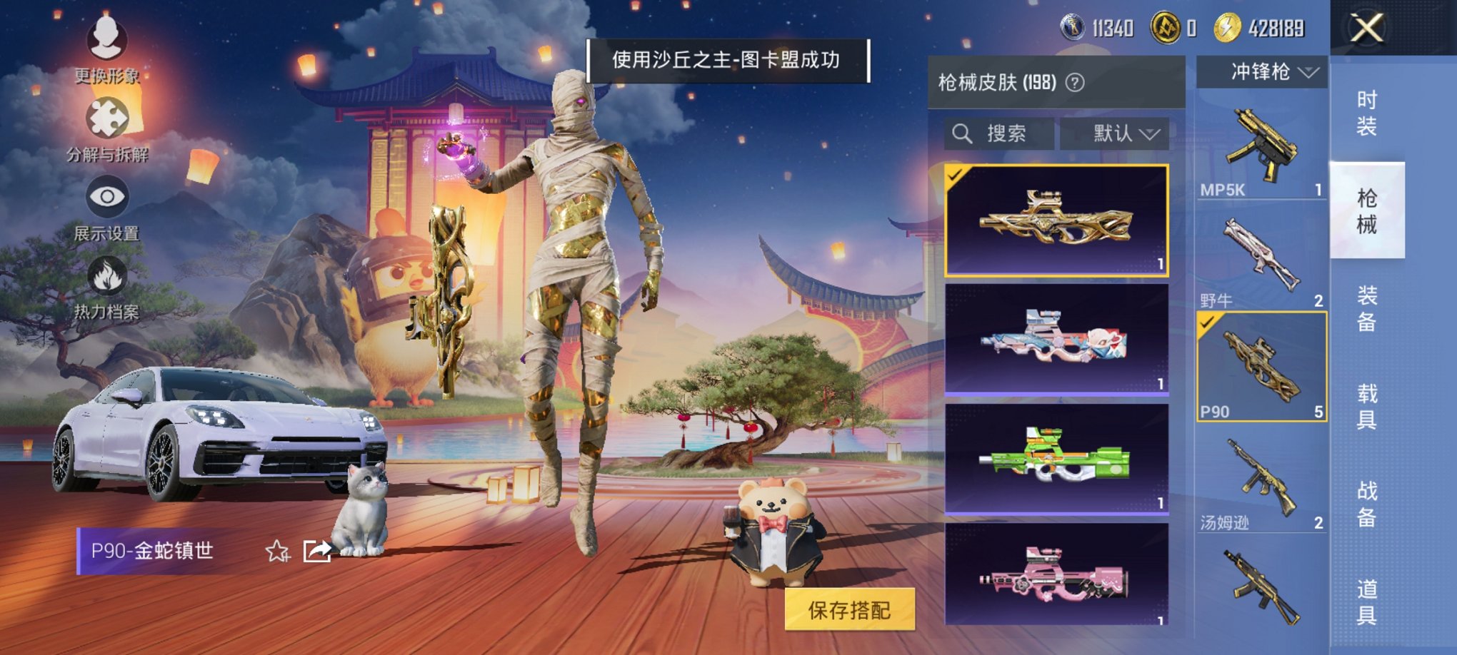 HPCMW3423833和平精英账号详情图18 HPCMW3423833和平精英账号详情图18