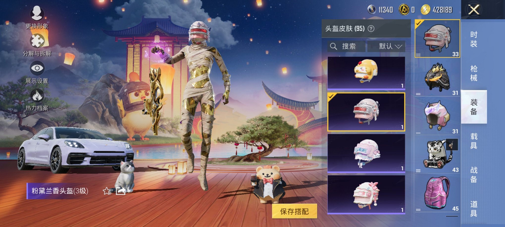 HPCMW3423833和平精英账号详情图20 HPCMW3423833和平精英账号详情图20