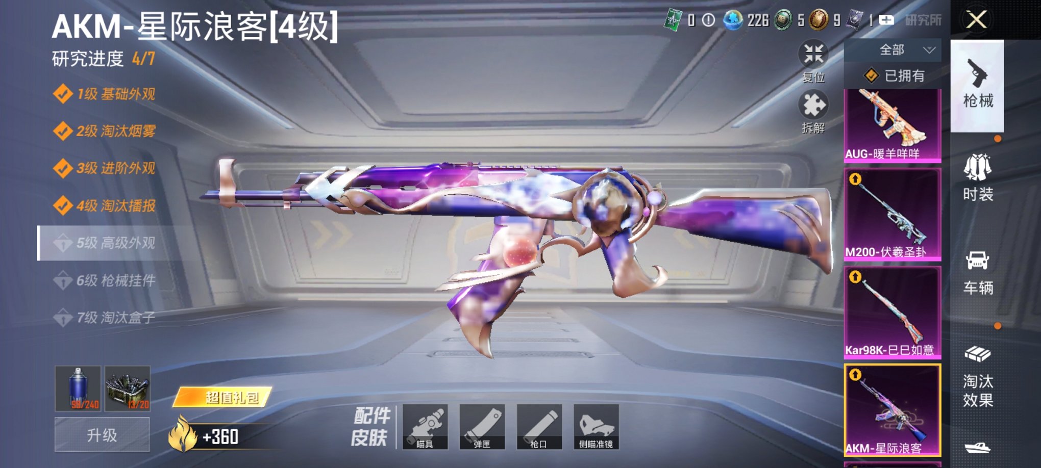 HPCMW3423833和平精英账号详情图22 HPCMW3423833和平精英账号详情图22