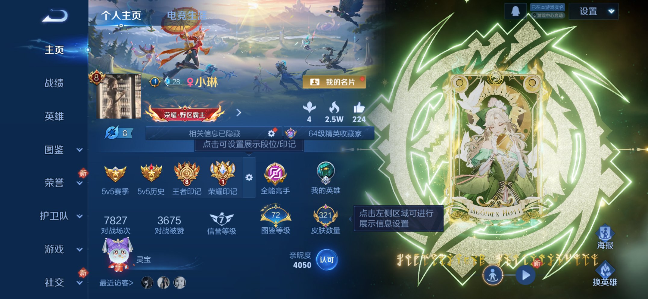 王者荣耀账号苹果QQ127英雄-321皮肤-可二次【1珍品27传说321皮肤2星元 背包1水晶未兑换 秒换绑不用等】苹果