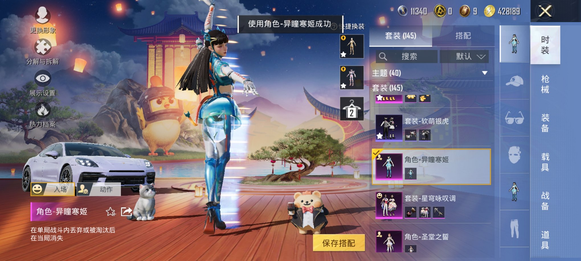 HPCMW3423833和平精英账号详情图24 HPCMW3423833和平精英账号详情图24