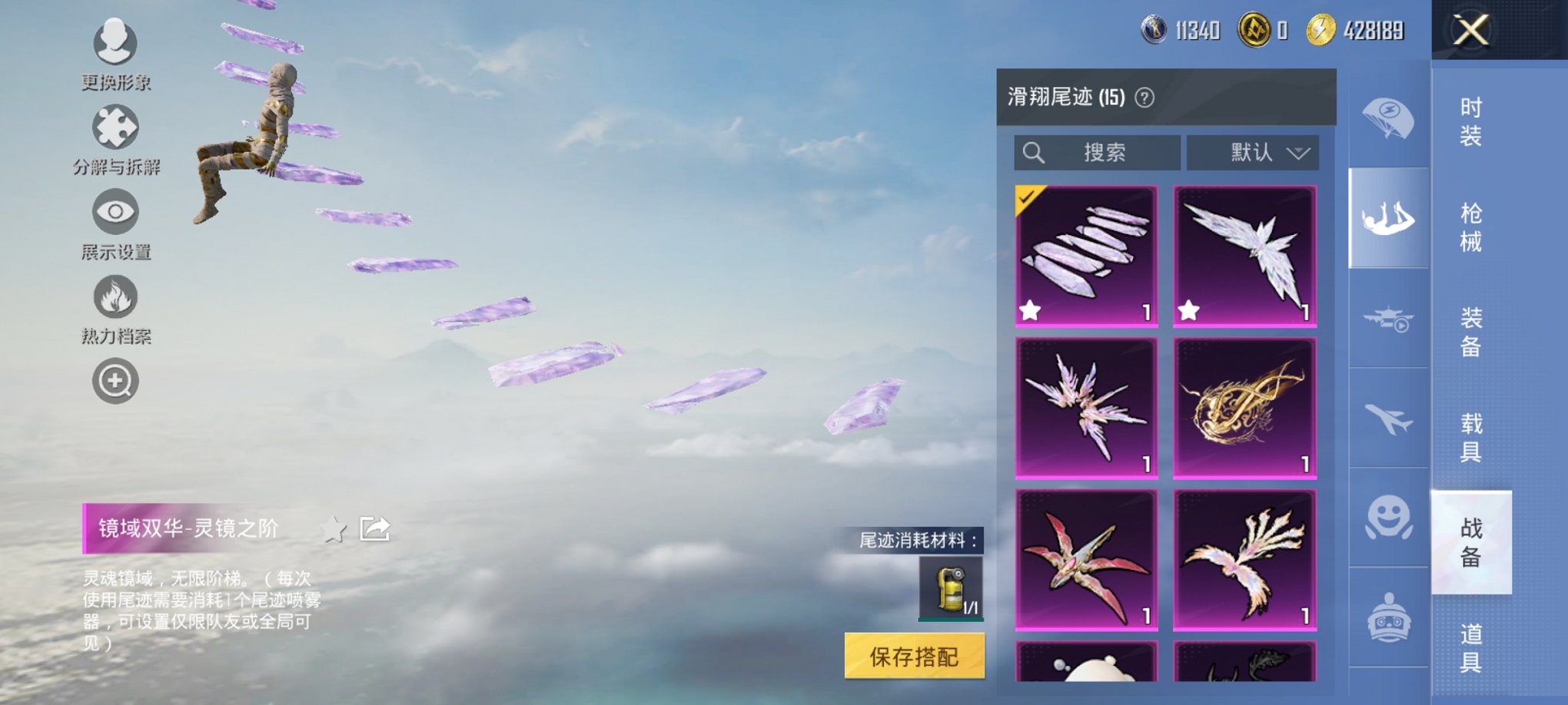 HPCMW3423833和平精英账号详情图25 HPCMW3423833和平精英账号详情图25