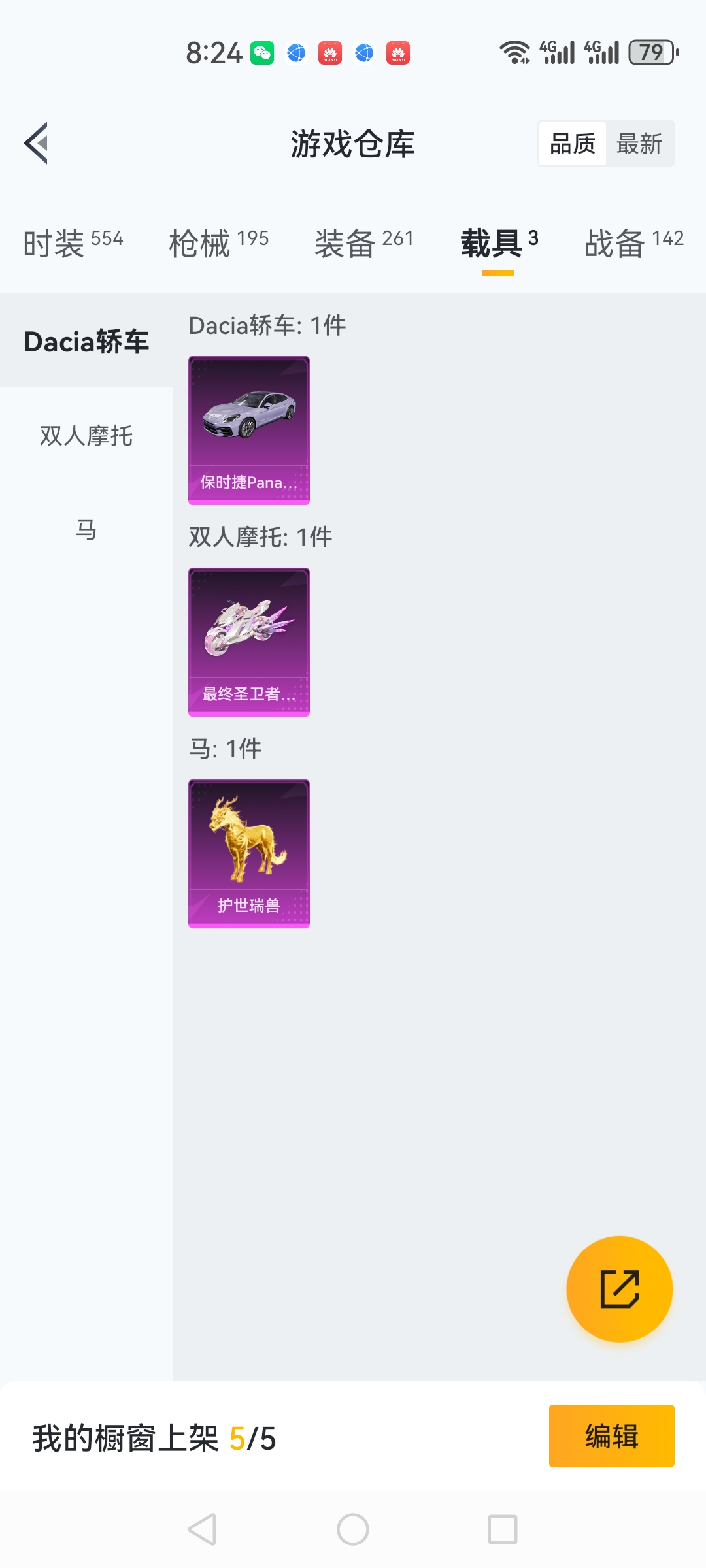 HPCMW3423833和平精英账号详情图28 HPCMW3423833和平精英账号详情图28