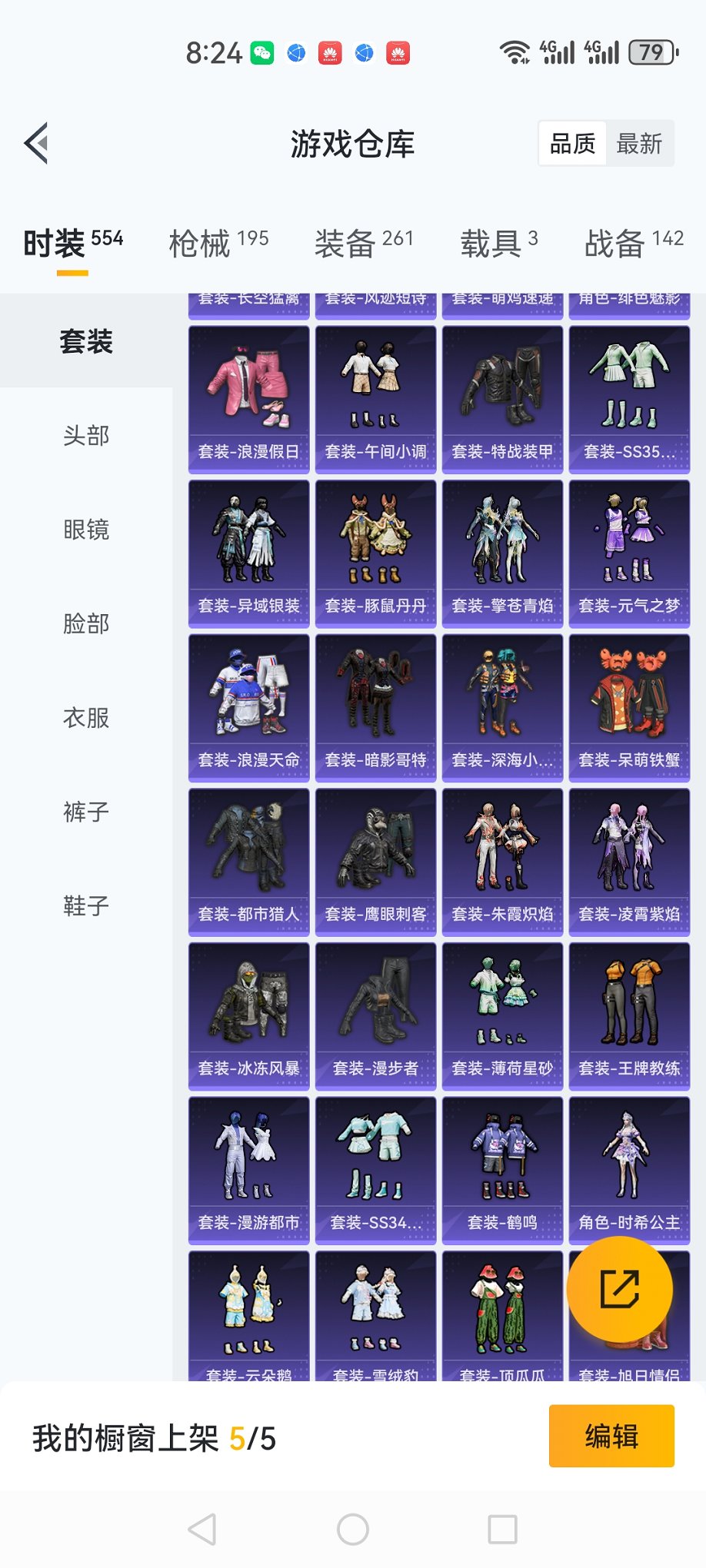 HPCMW3423833和平精英账号详情图30 HPCMW3423833和平精英账号详情图30