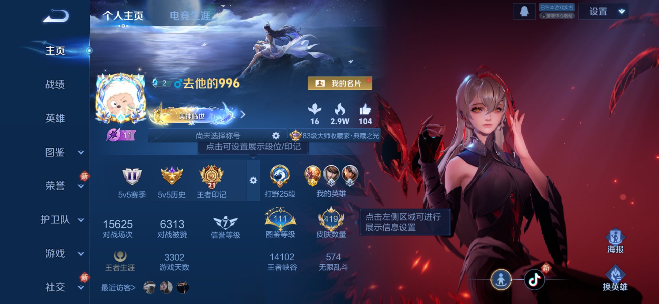 王者荣耀账号苹果QQ127英雄-419皮肤-【V10 419皮肤5水晶1珍品无双1无双5珍品41传说4星元3天幕 金标猴