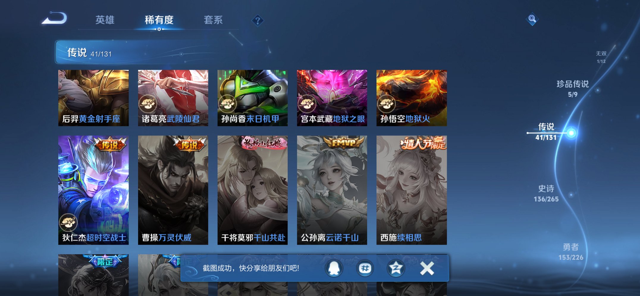 WZCMW3366638王者荣耀账号详情图2