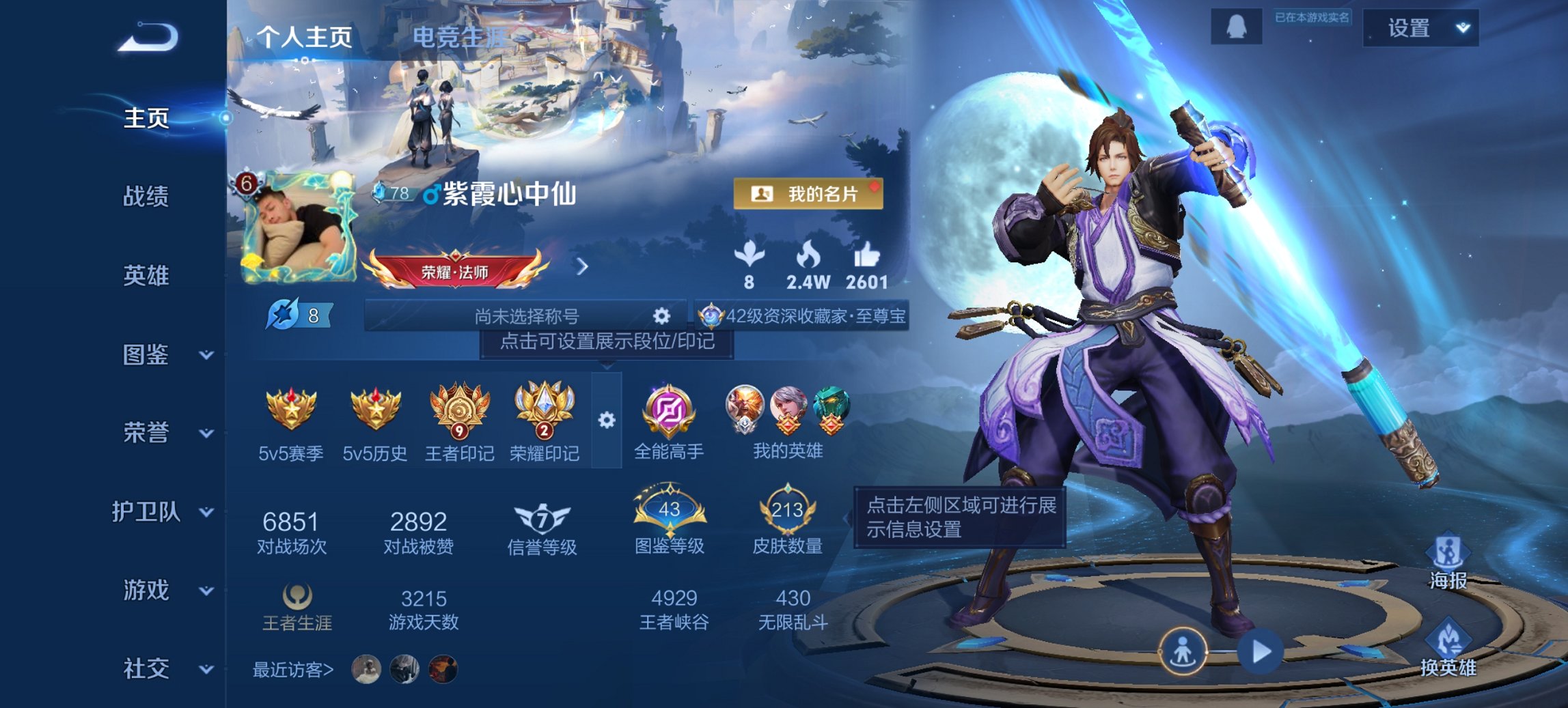 王者荣耀账号安卓QQ125英雄-213皮肤-【至尊宝213皮肤5传说2星元 秒换绑不用等】安卓QQ-125英雄-213皮