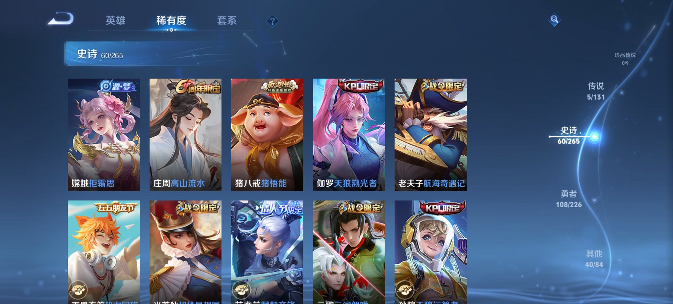 WZCMW3366635王者荣耀账号详情图3 WZCMW3366635王者荣耀账号详情图3