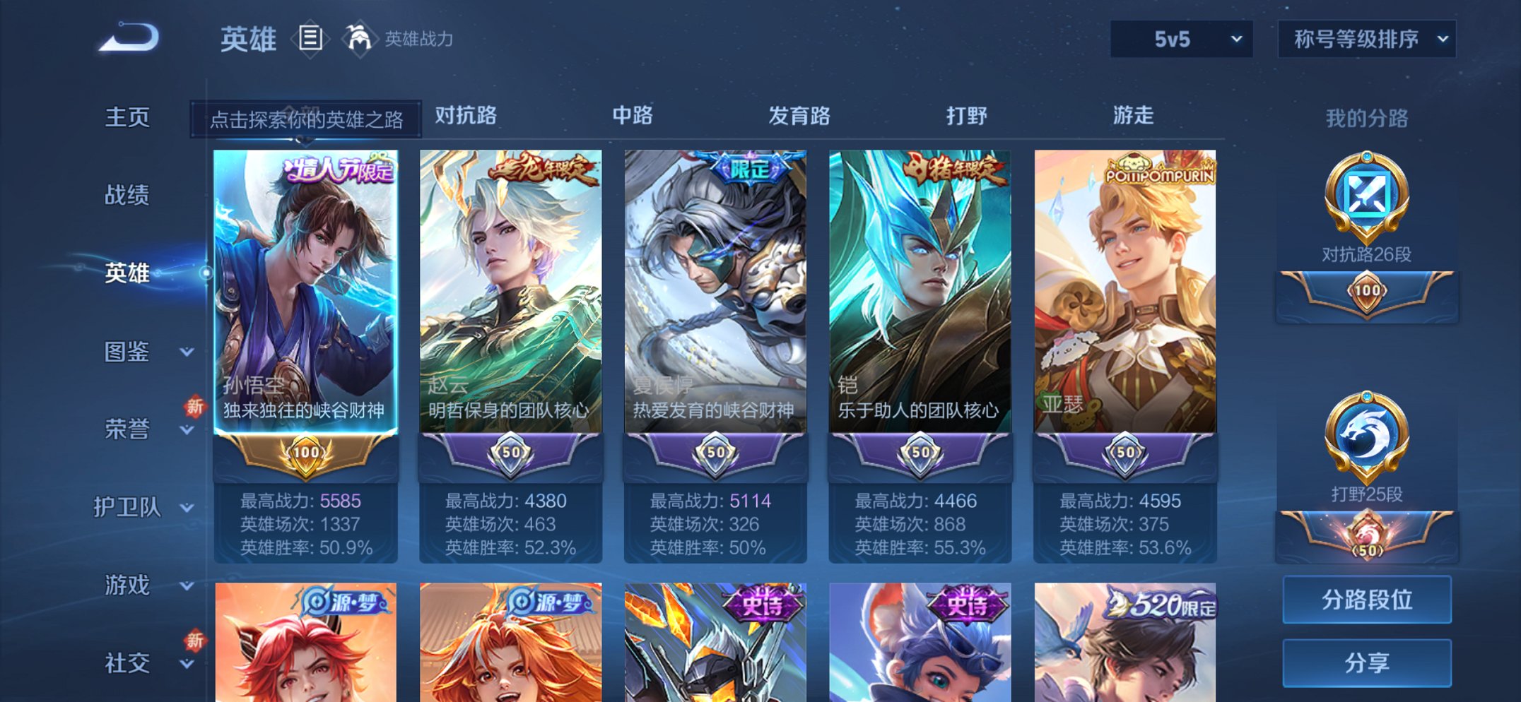 WZCMW3366638王者荣耀账号详情图6