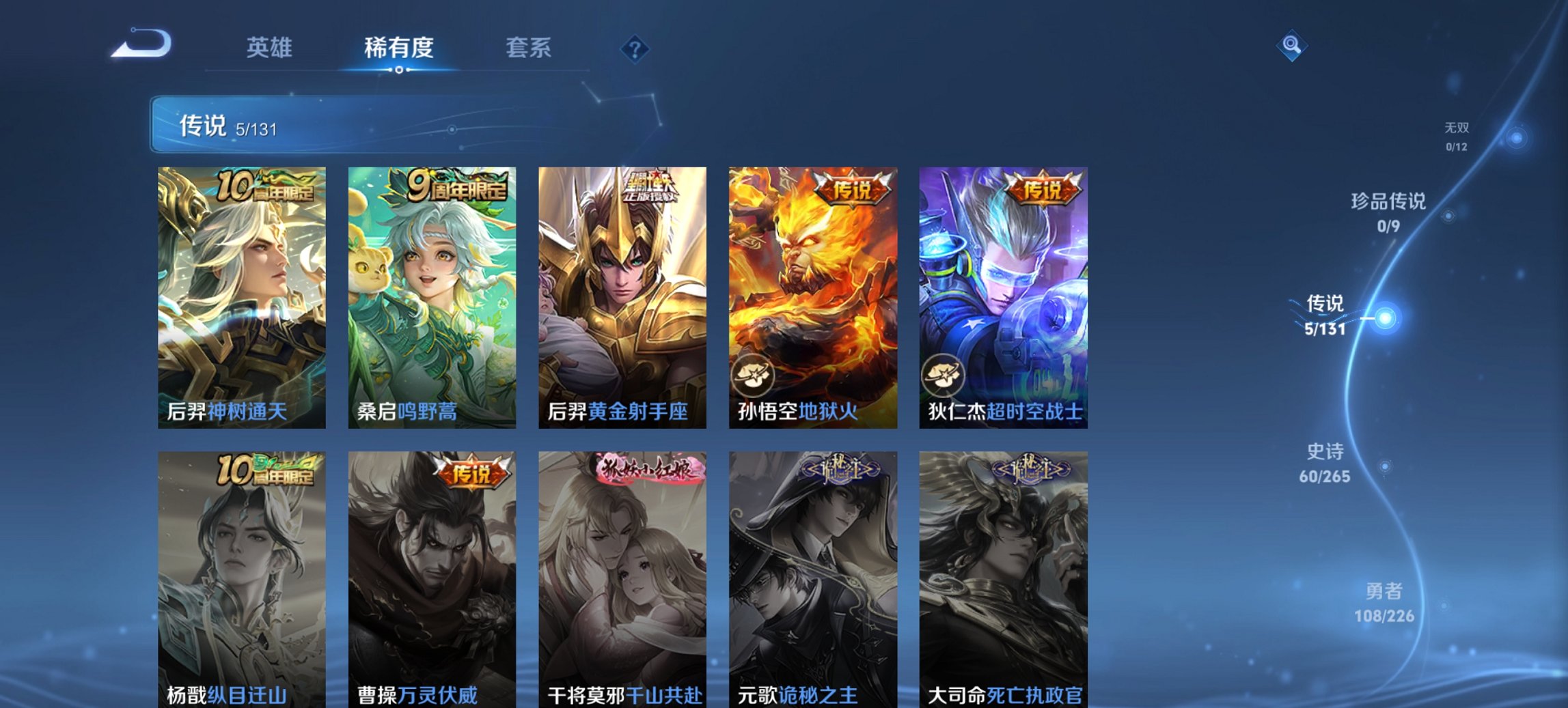 WZCMW3366635王者荣耀账号详情图4 WZCMW3366635王者荣耀账号详情图4