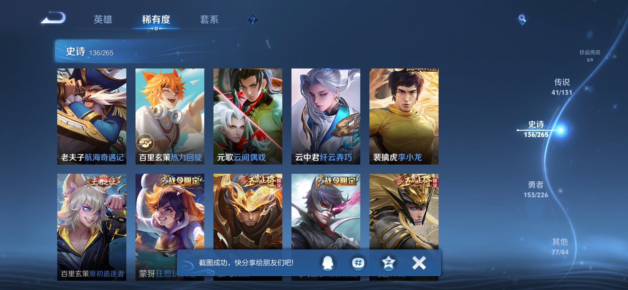 WZCMW3366638王者荣耀账号详情图7