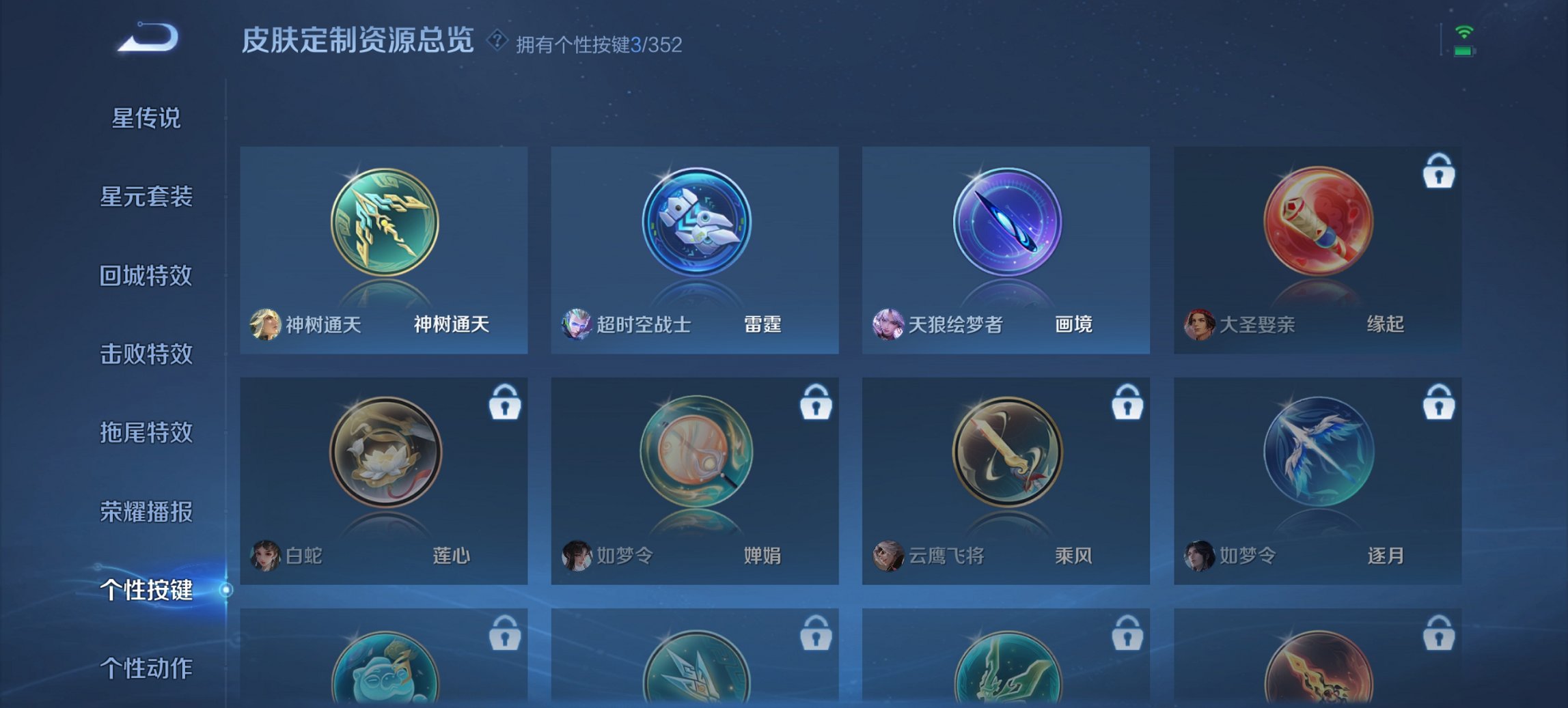 WZCMW3366635王者荣耀账号详情图5 WZCMW3366635王者荣耀账号详情图5