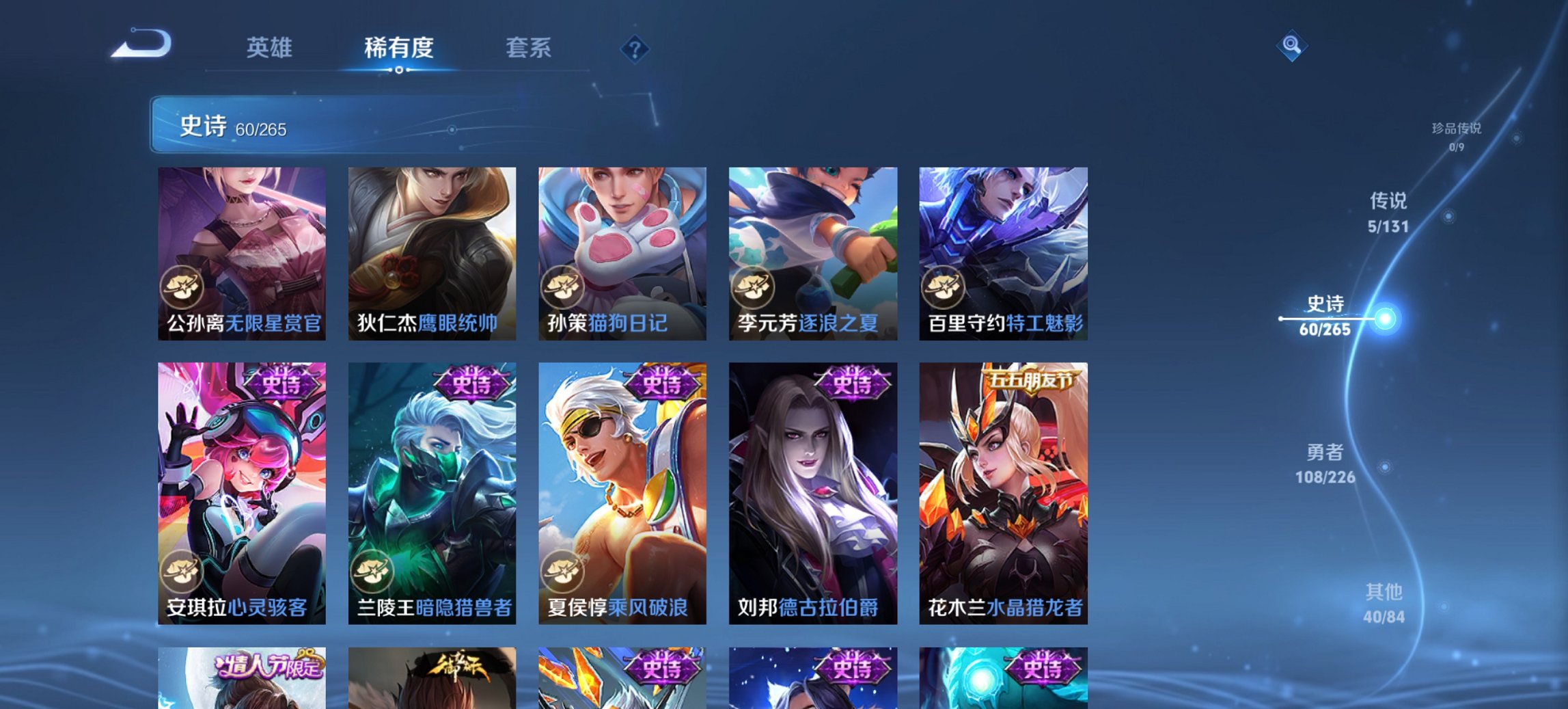 WZCMW3366635王者荣耀账号详情图7 WZCMW3366635王者荣耀账号详情图7