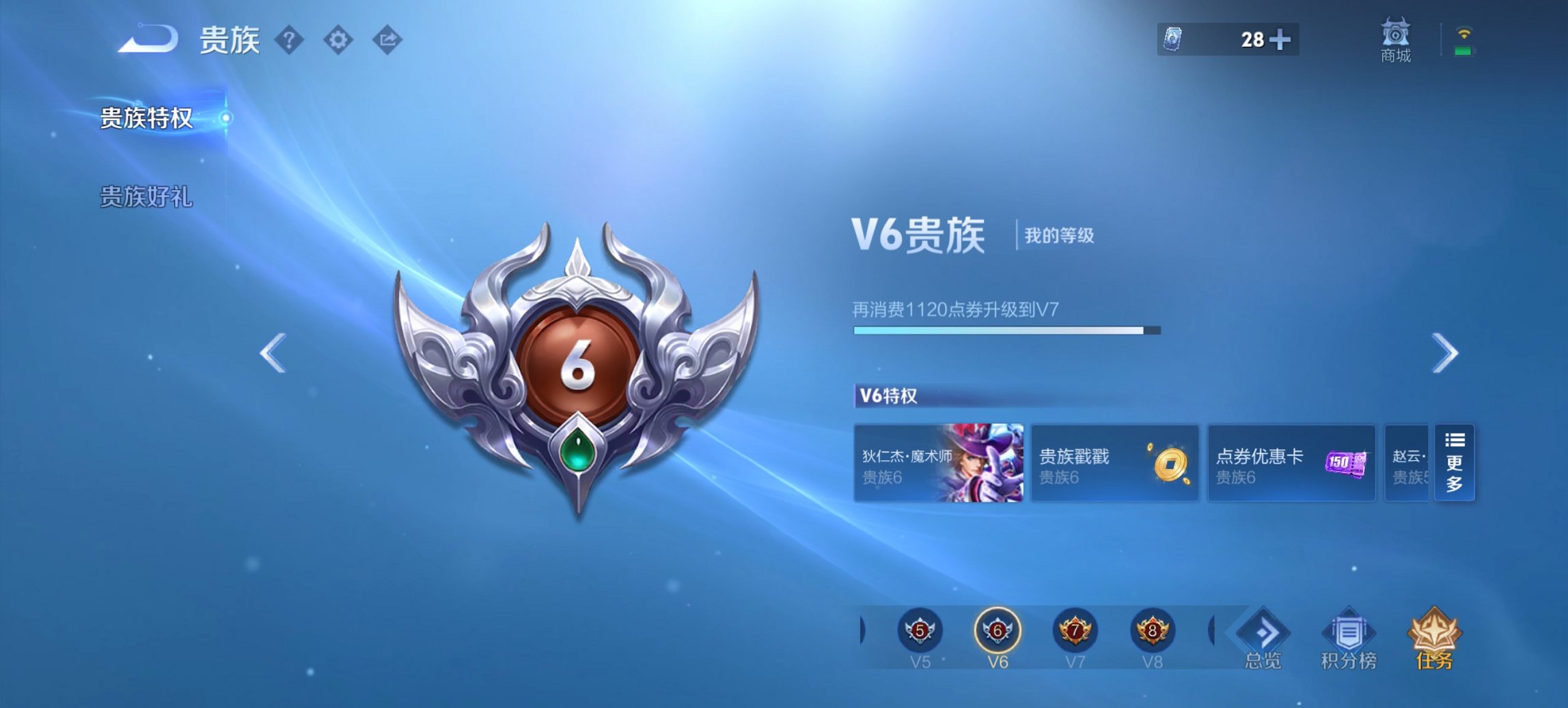 WZCMW3366635王者荣耀账号详情图8 WZCMW3366635王者荣耀账号详情图8