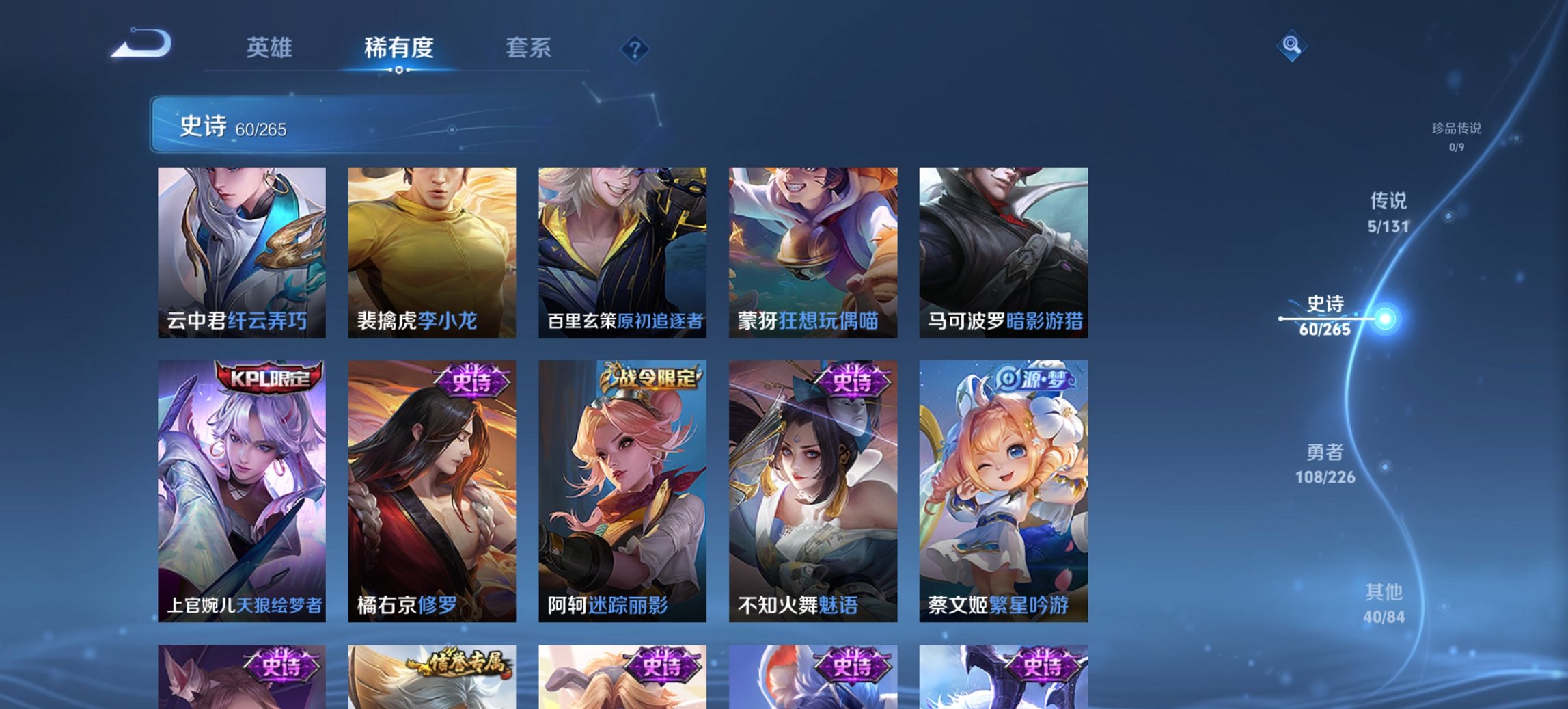 WZCMW3366635王者荣耀账号详情图9 WZCMW3366635王者荣耀账号详情图9