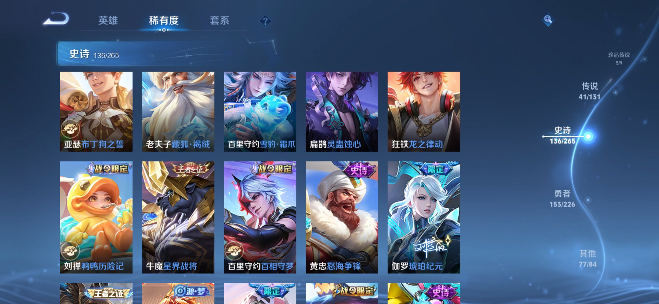 WZCMW3366638王者荣耀账号详情图11