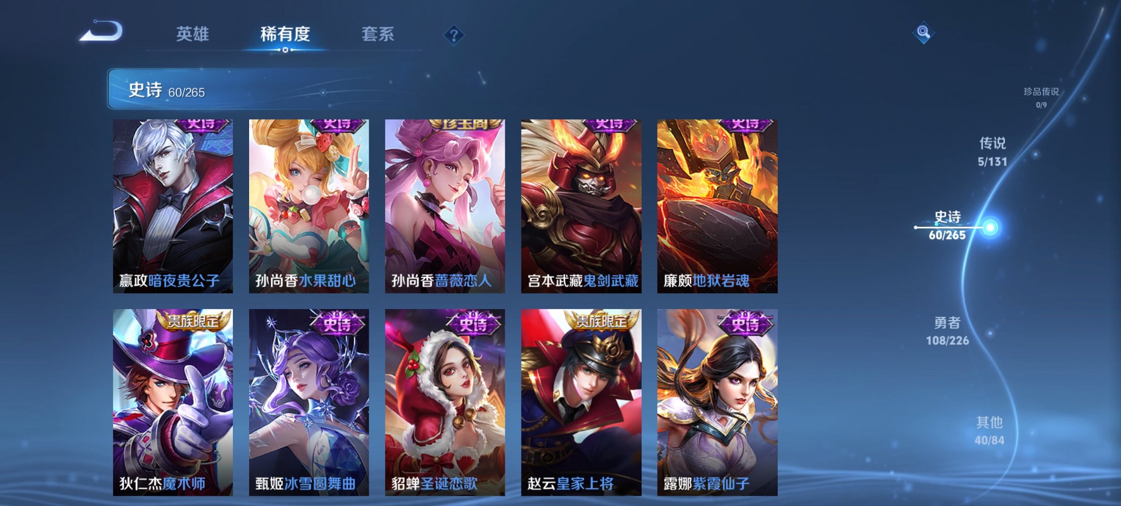 WZCMW3366635王者荣耀账号详情图11 WZCMW3366635王者荣耀账号详情图11