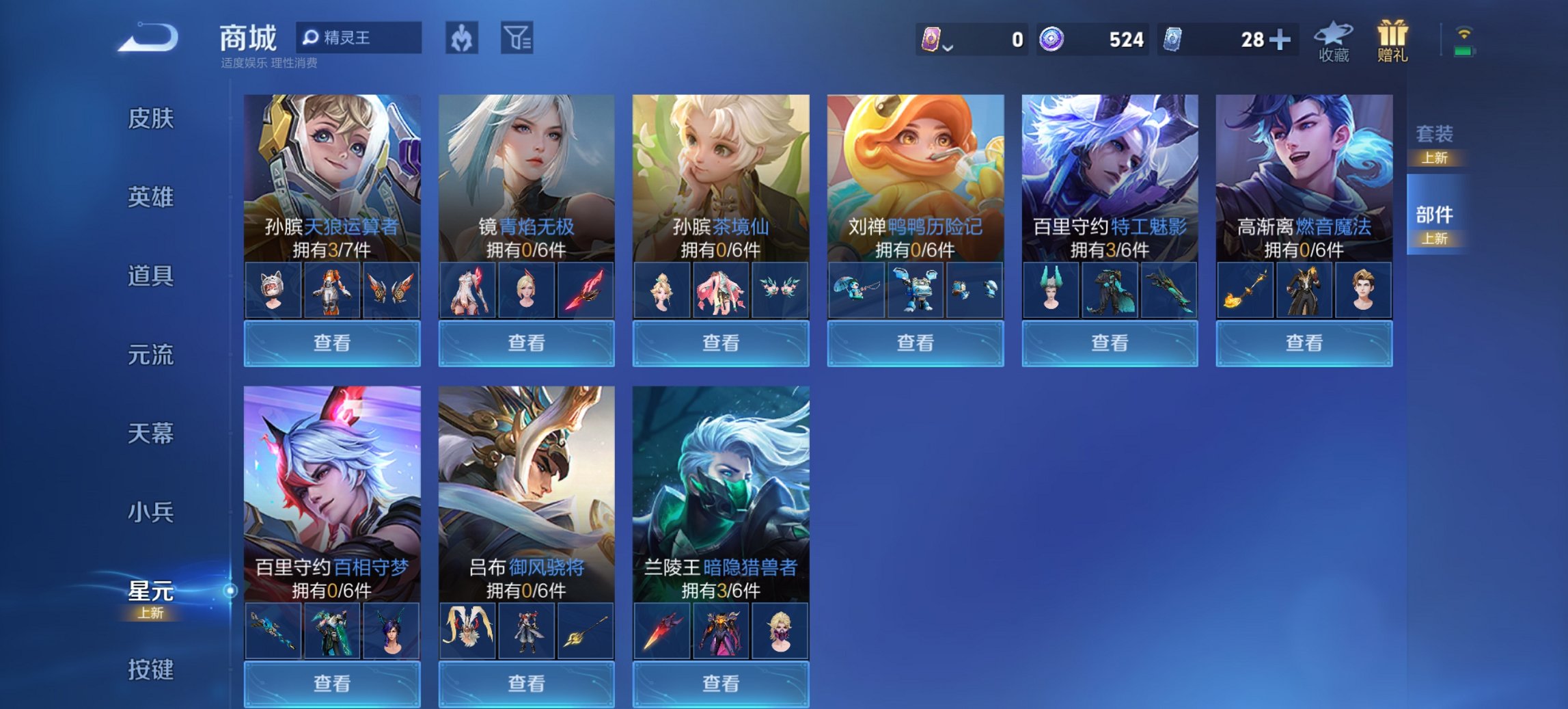 WZCMW3366635王者荣耀账号详情图12 WZCMW3366635王者荣耀账号详情图12