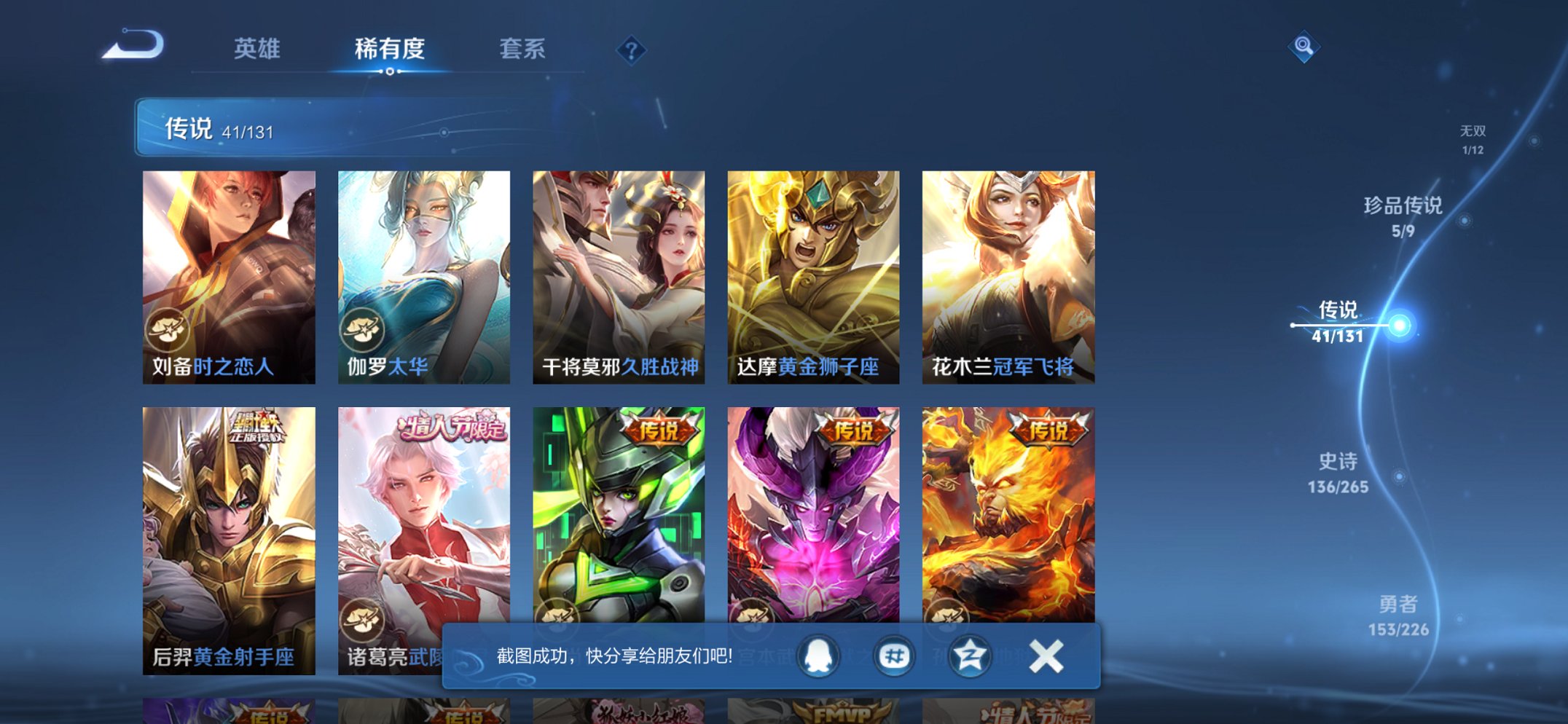 WZCMW3366638王者荣耀账号详情图14