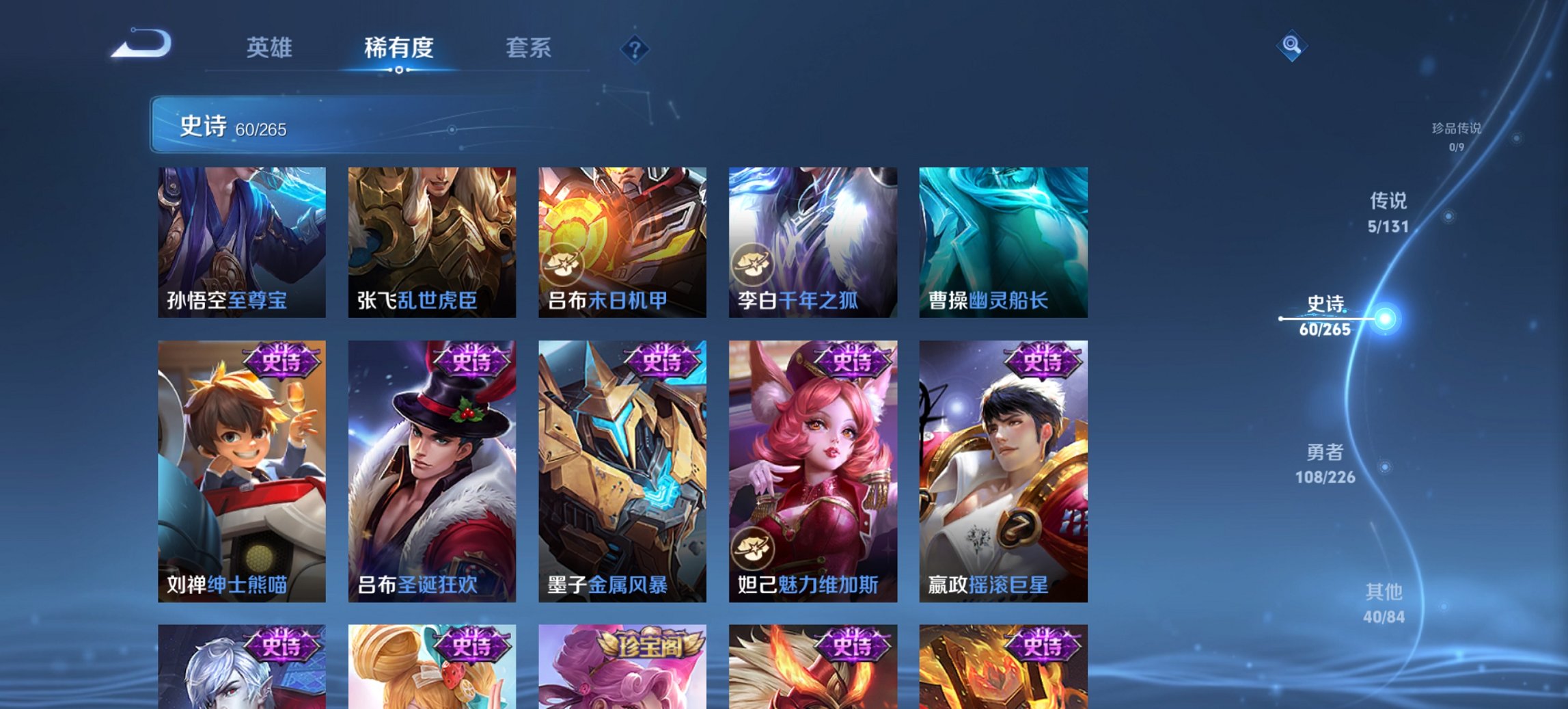 WZCMW3366635王者荣耀账号详情图13 WZCMW3366635王者荣耀账号详情图13