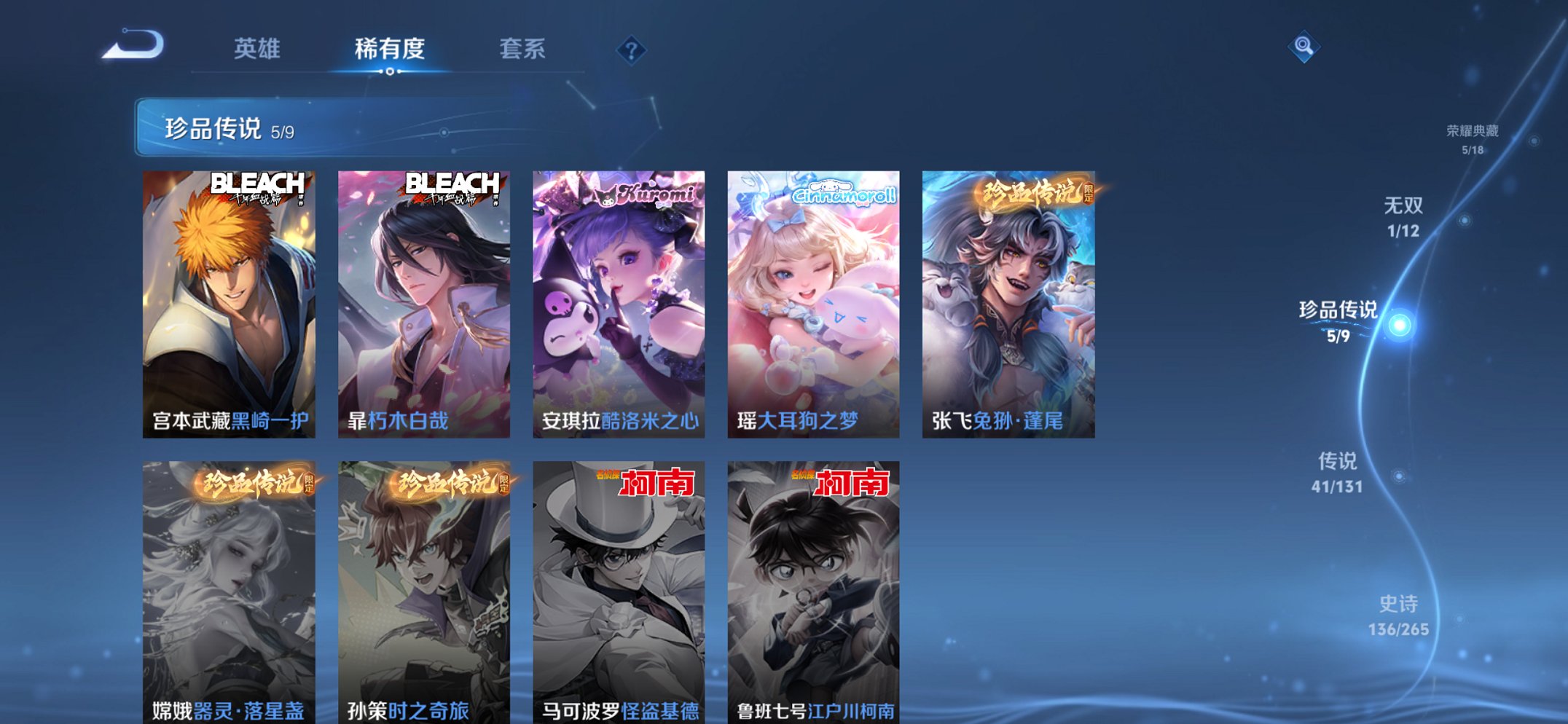 WZCMW3366638王者荣耀账号详情图15