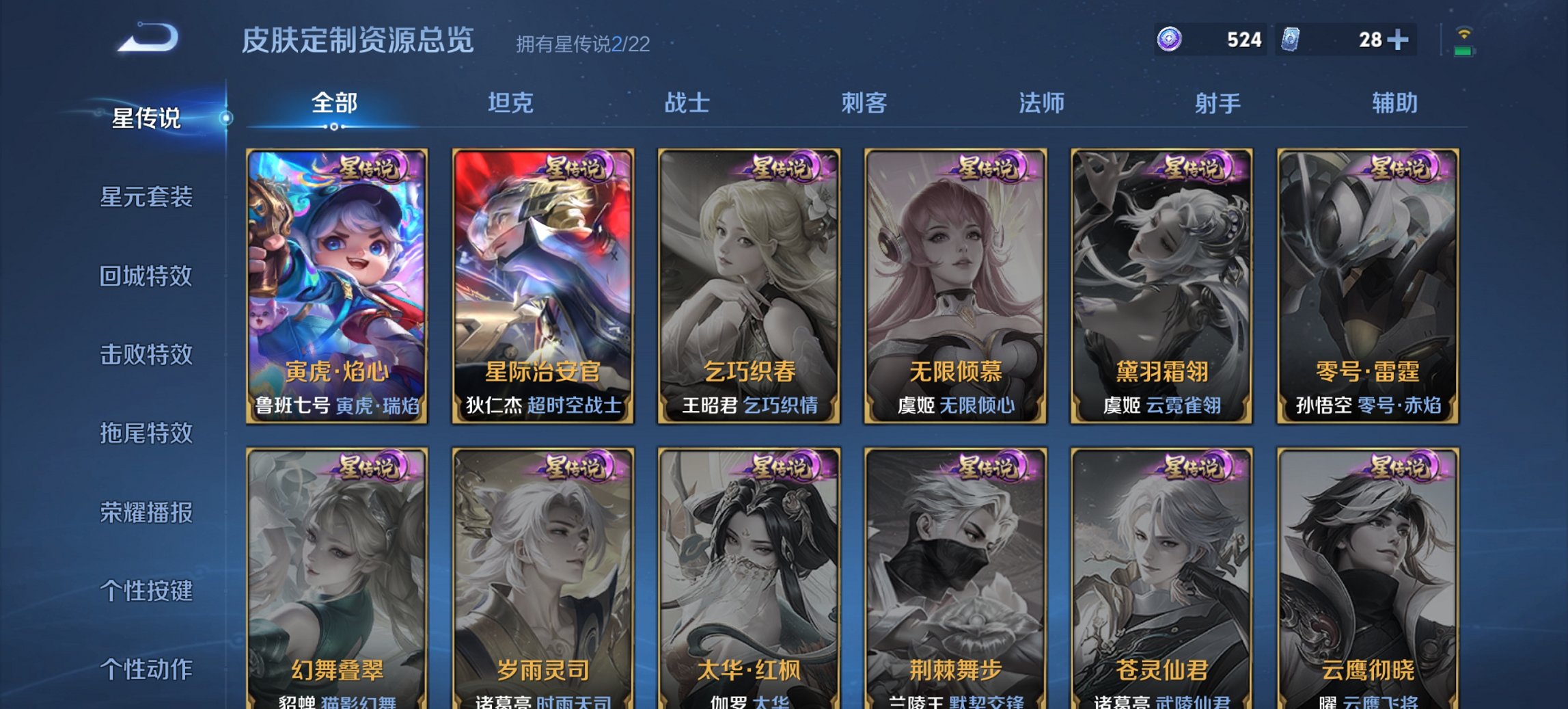 WZCMW3366635王者荣耀账号详情图14 WZCMW3366635王者荣耀账号详情图14