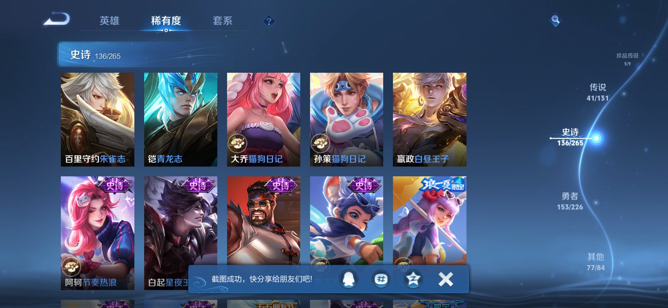 WZCMW3366638王者荣耀账号详情图17