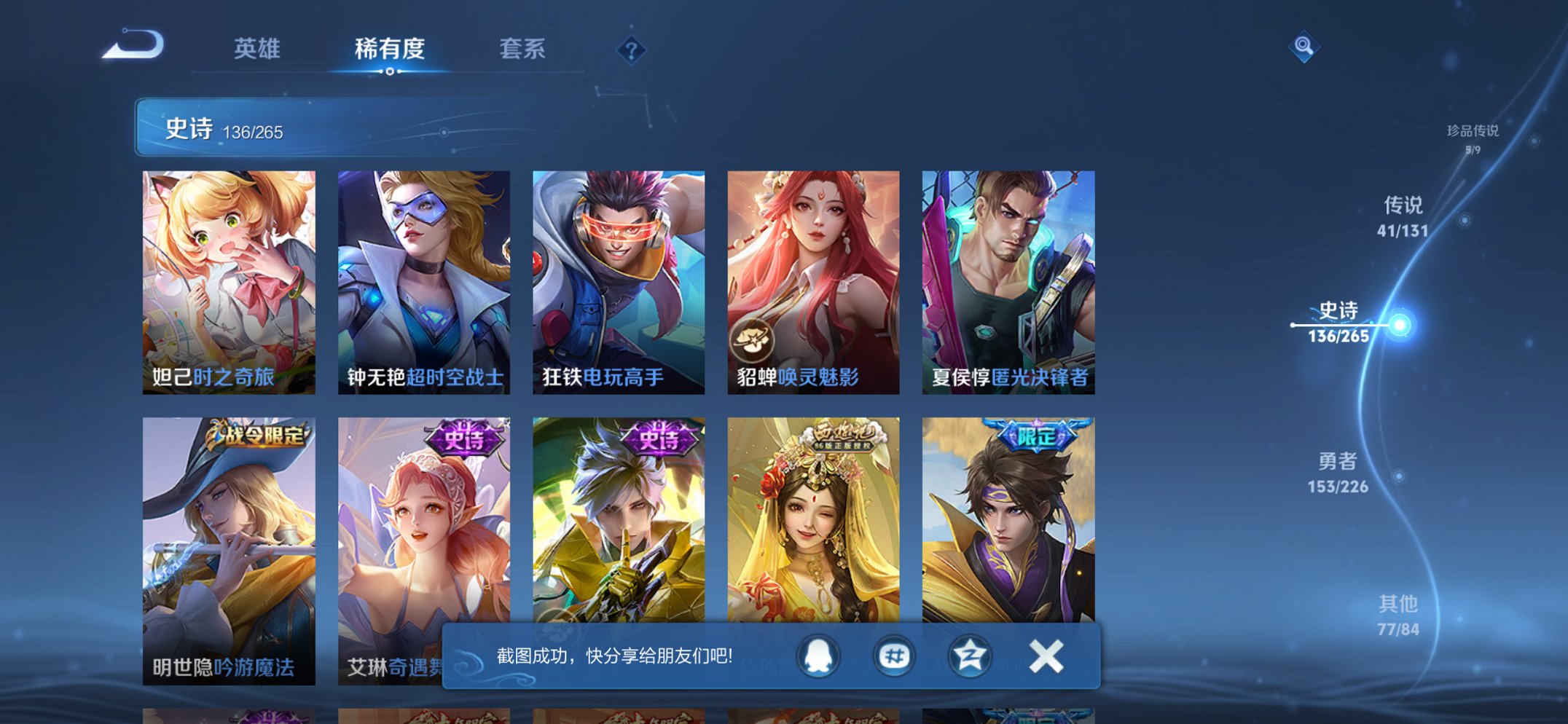 WZCMW3366638王者荣耀账号详情图18