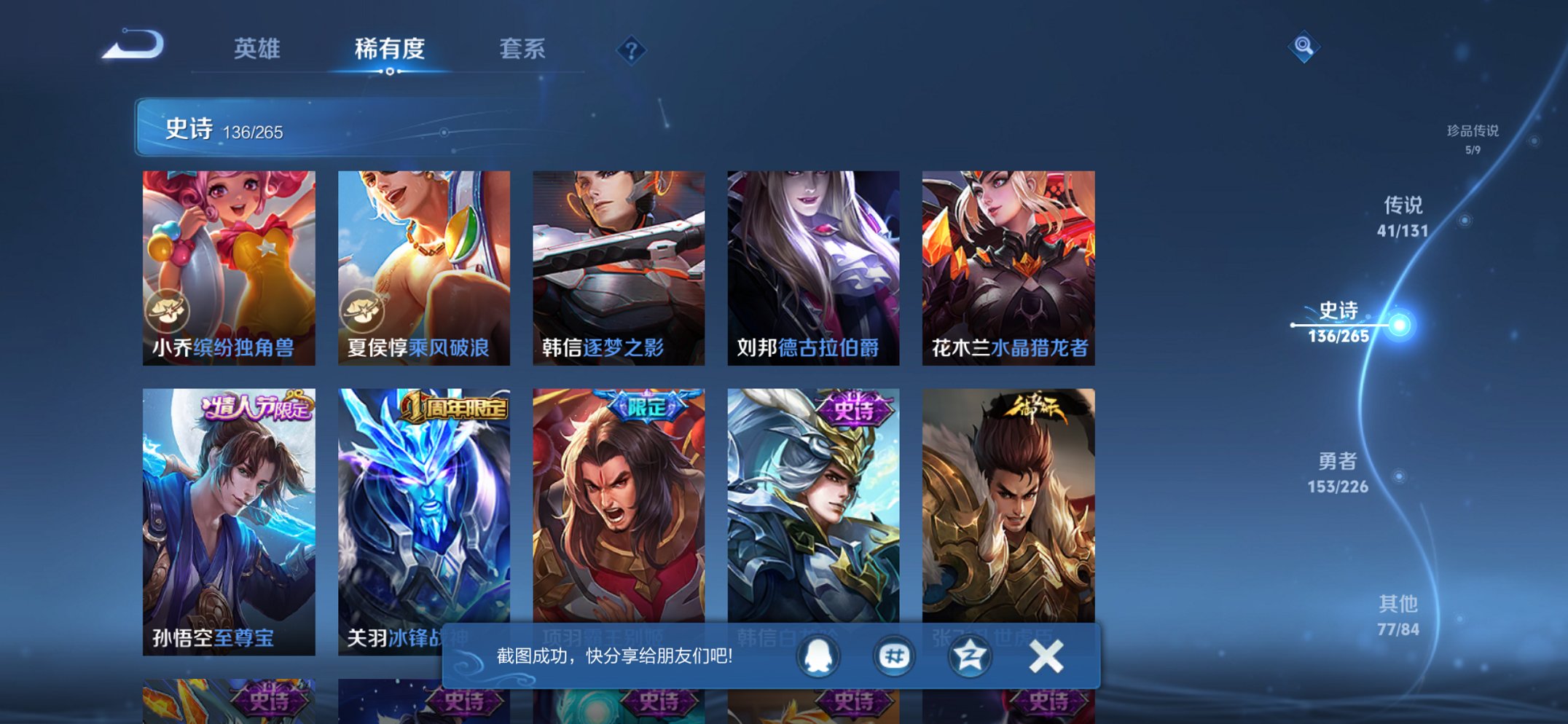 WZCMW3366638王者荣耀账号详情图19