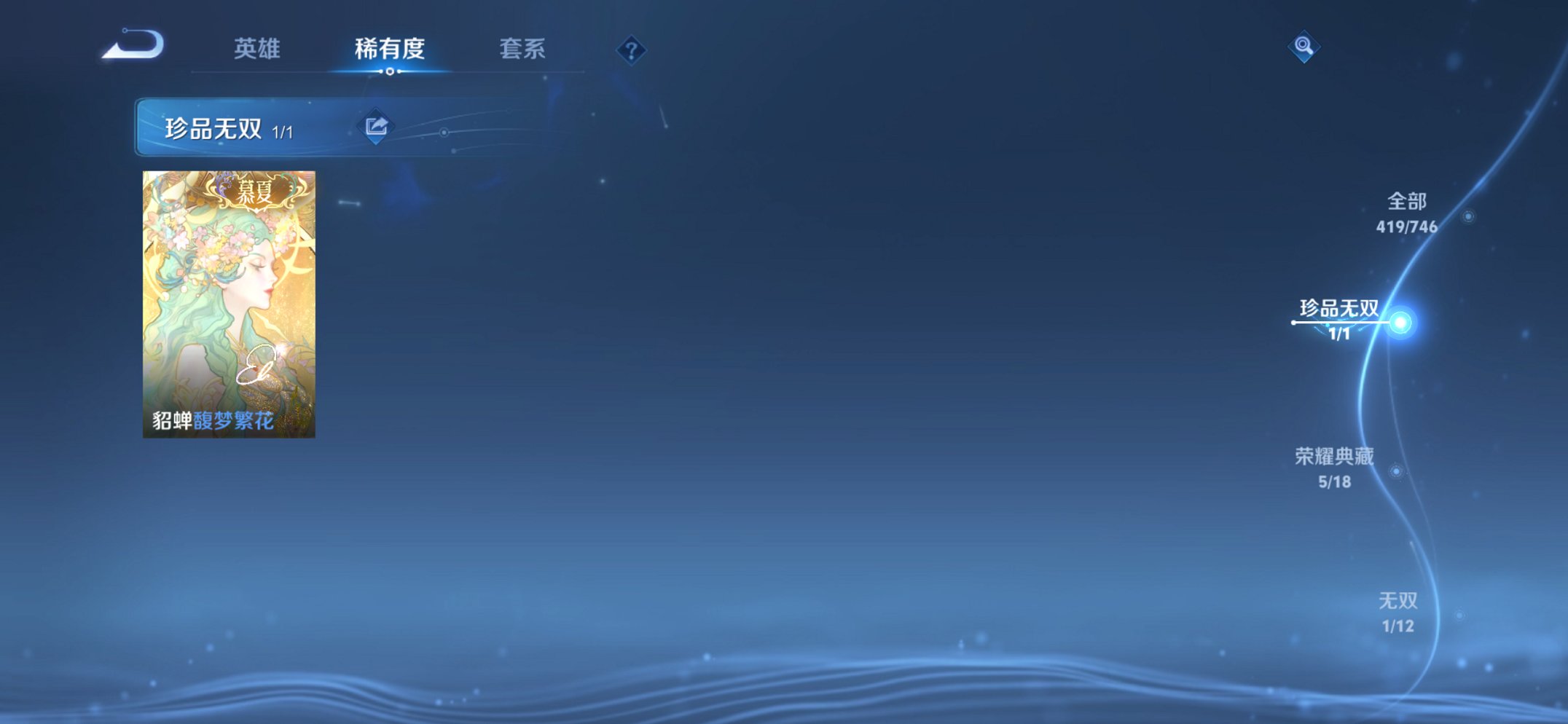 WZCMW3366638王者荣耀账号详情图20