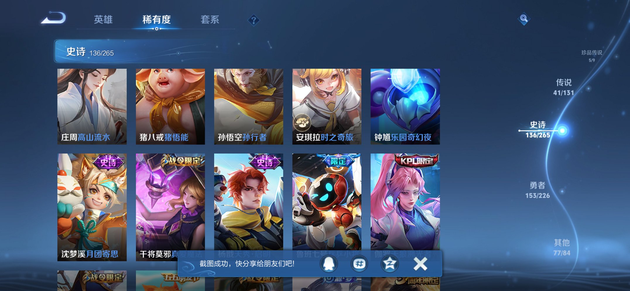 WZCMW3366638王者荣耀账号详情图21