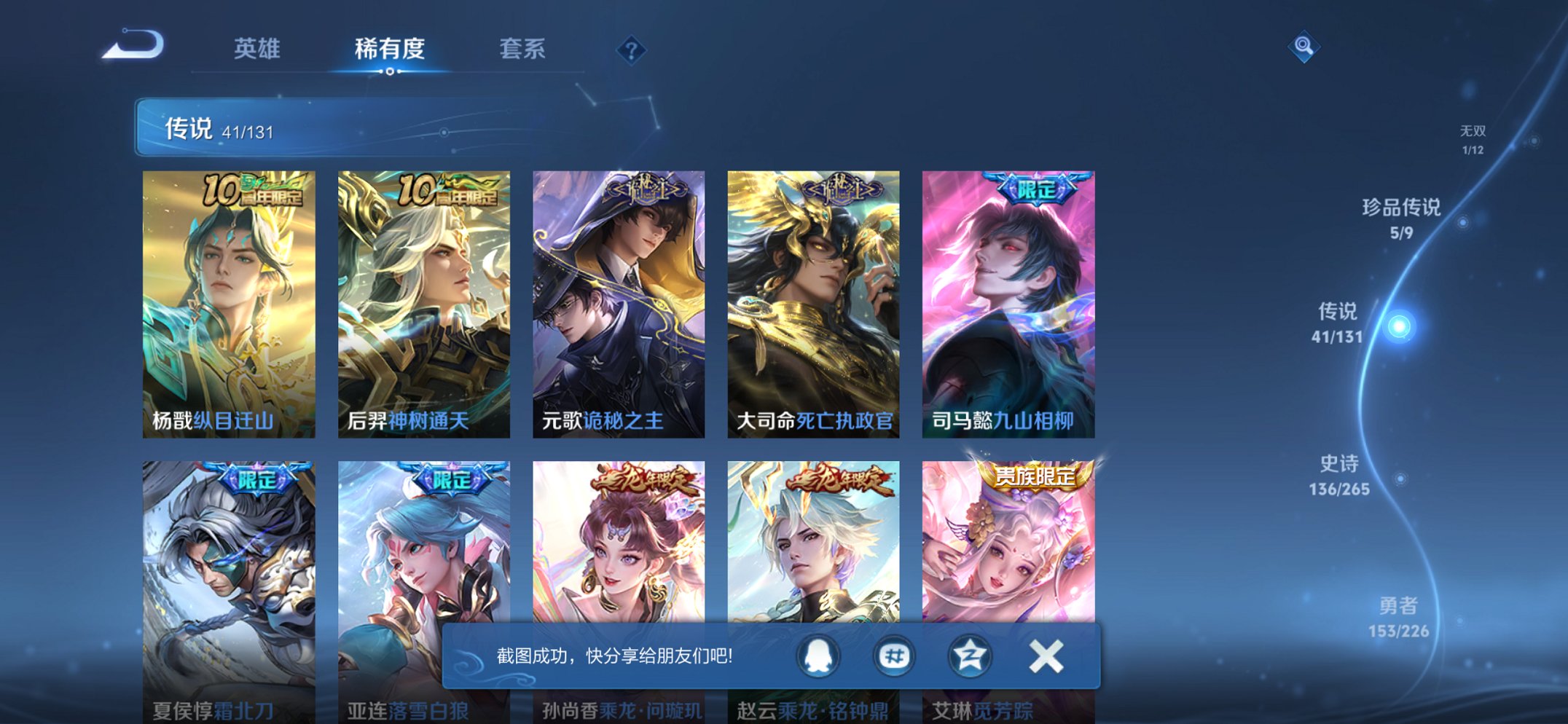 WZCMW3366638王者荣耀账号详情图22