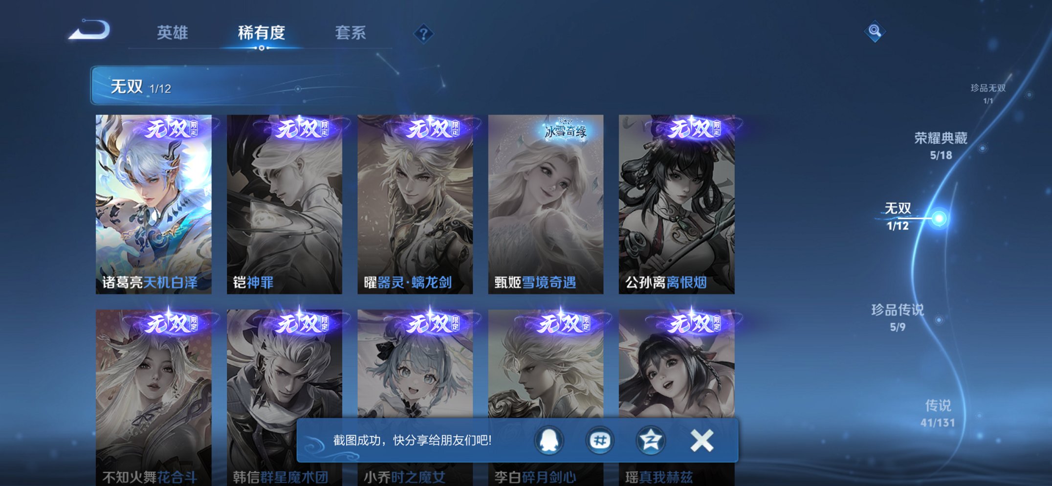 WZCMW3366638王者荣耀账号详情图23