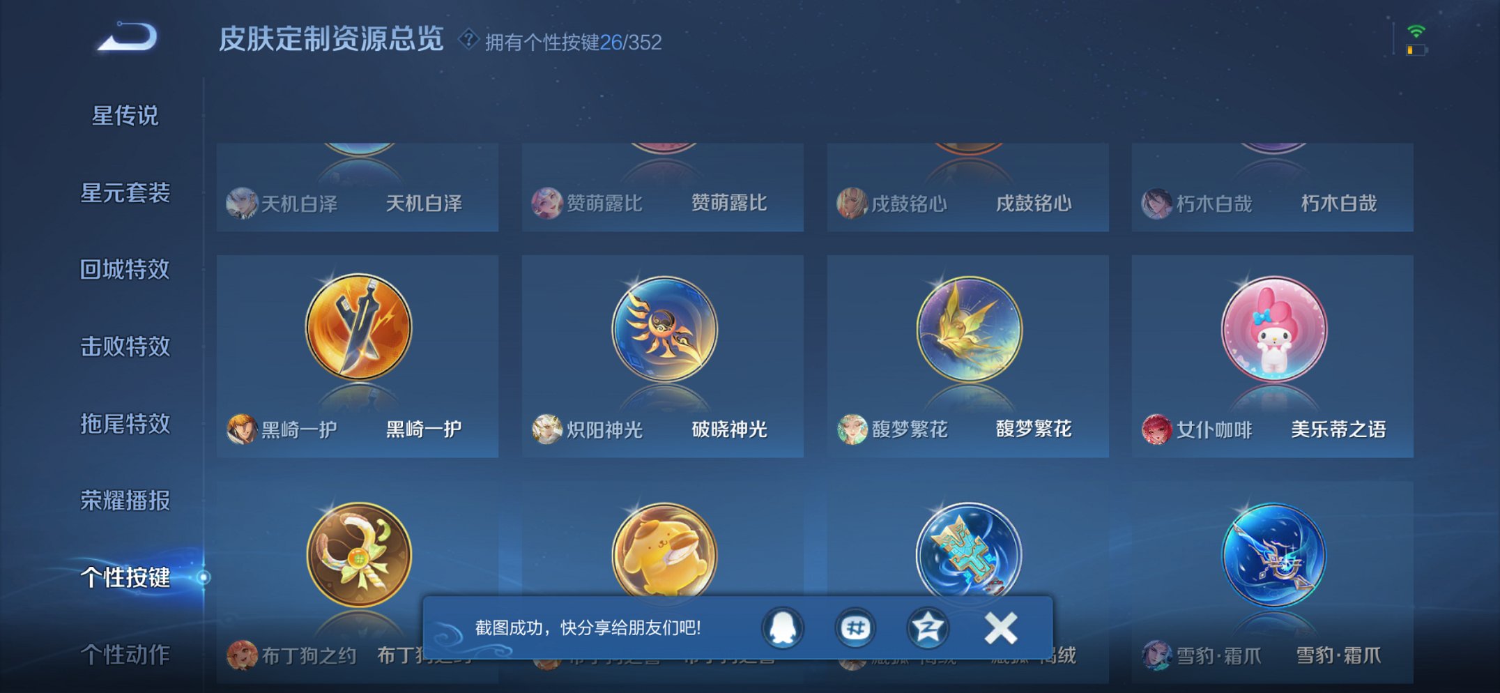 WZCMW3366638王者荣耀账号详情图25