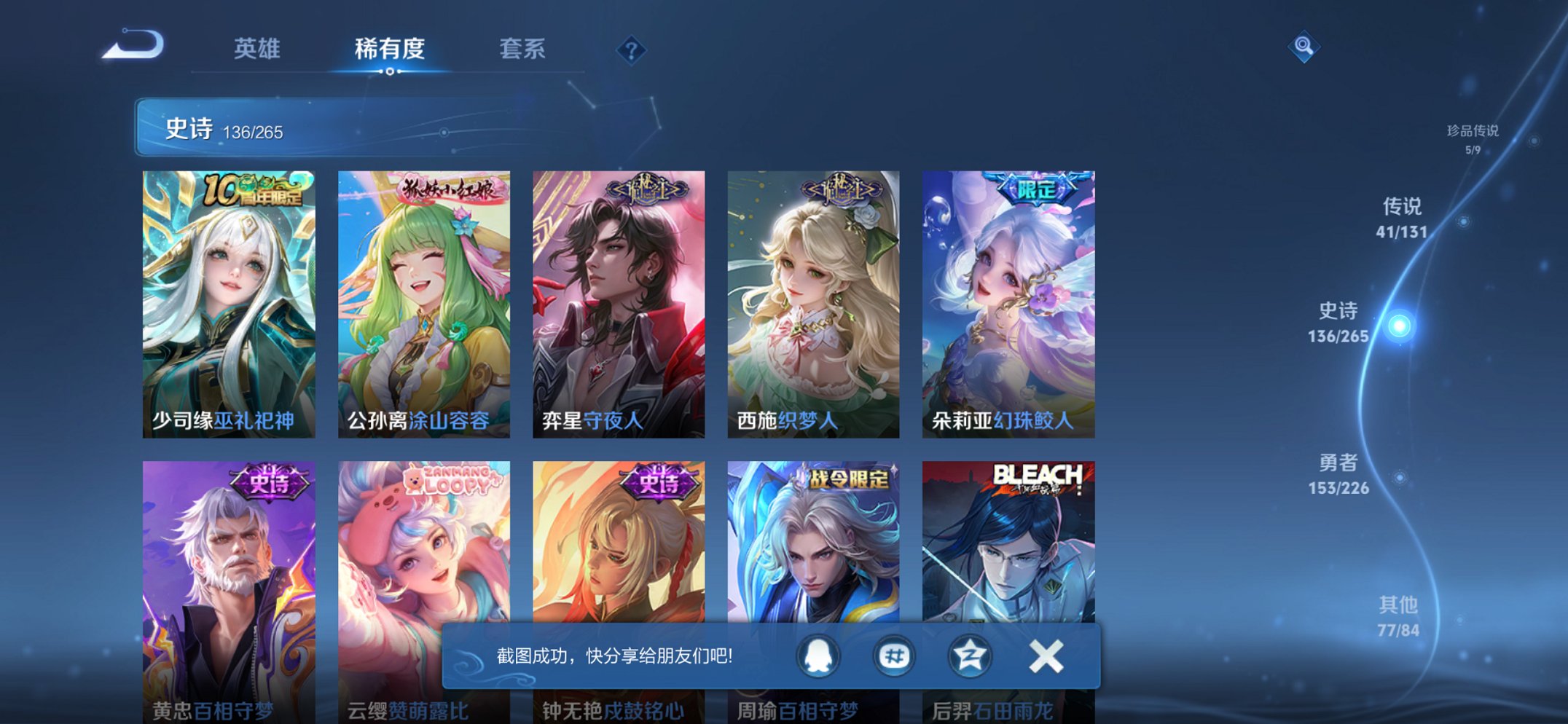 WZCMW3366638王者荣耀账号详情图28