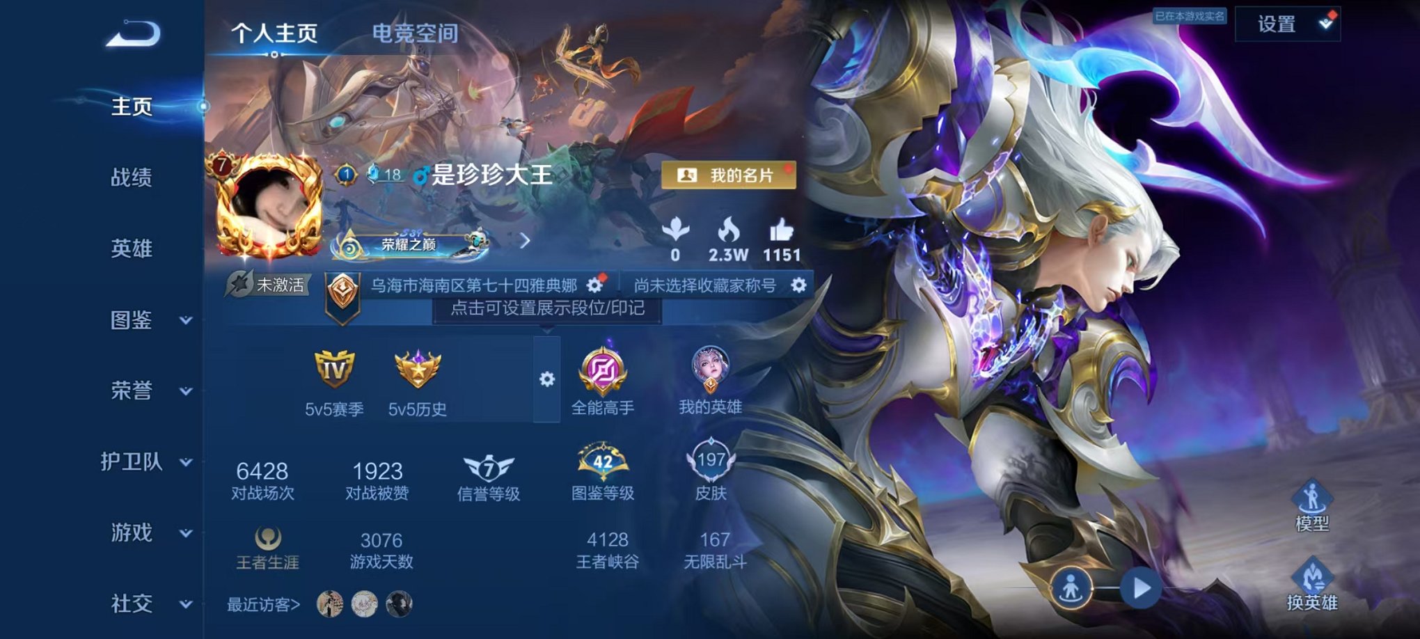 王者荣耀账号安卓QQ124英雄-198皮肤-可二次【九州拓一念神魔198皮肤1水晶7传说 秒换绑不用等】安卓QQ-124