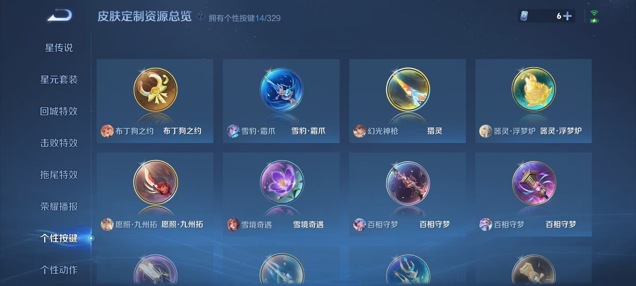 WZCMW3366615王者荣耀账号详情图3 WZCMW3366615王者荣耀账号详情图3